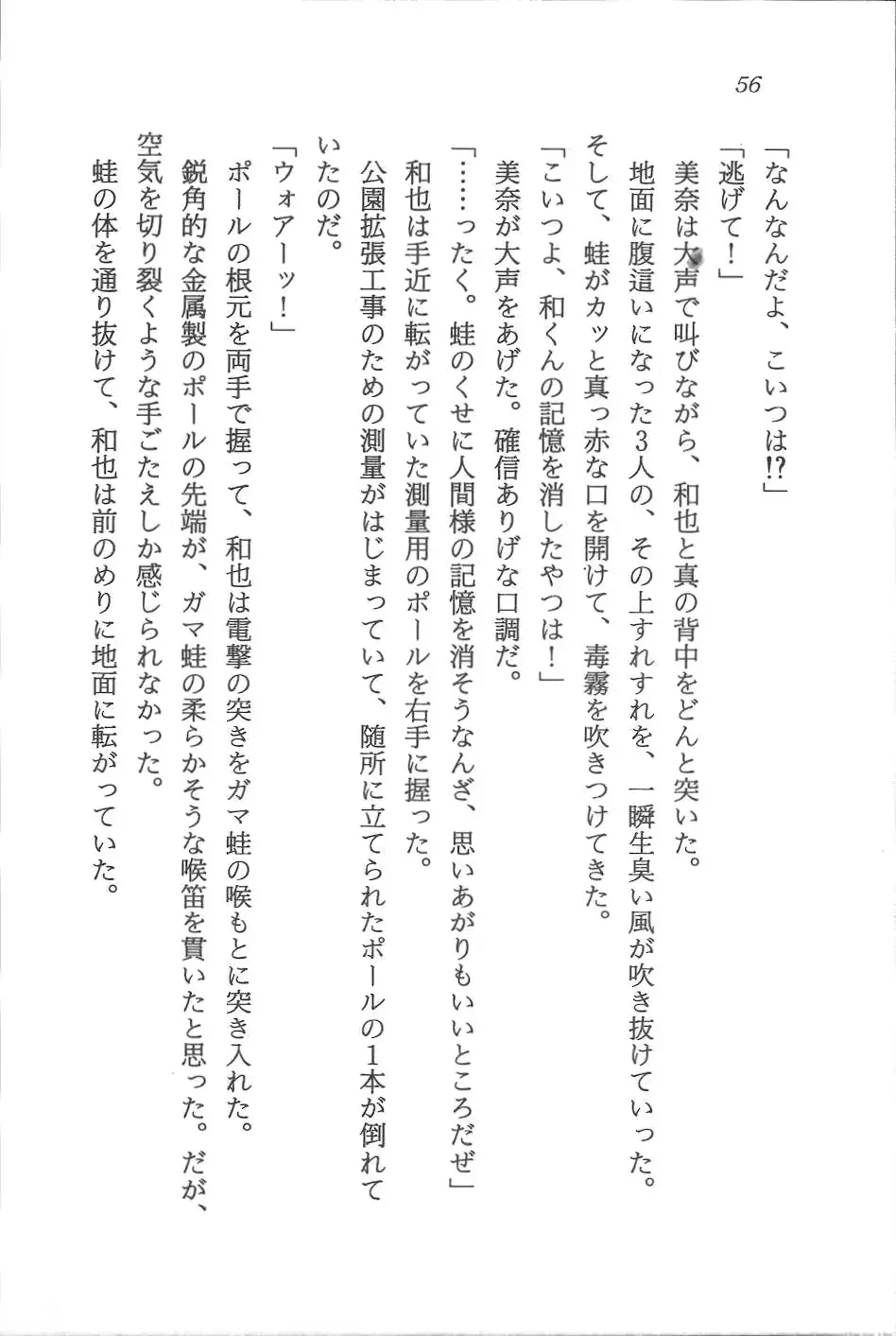 웹툰 이미지 56