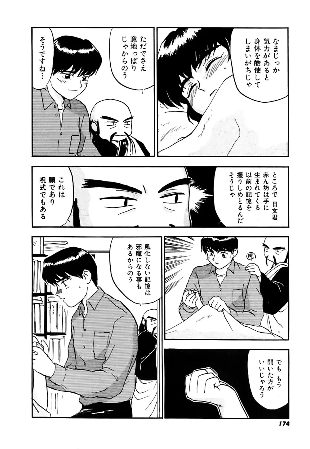 웹툰 이미지 176