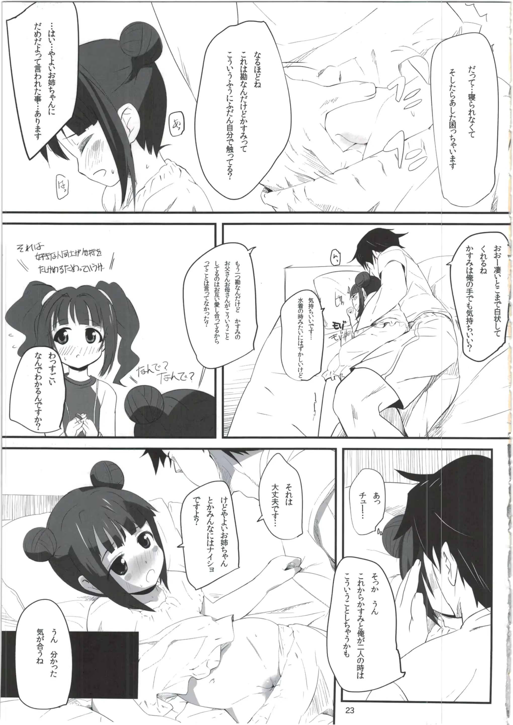 웹툰 이미지 22
