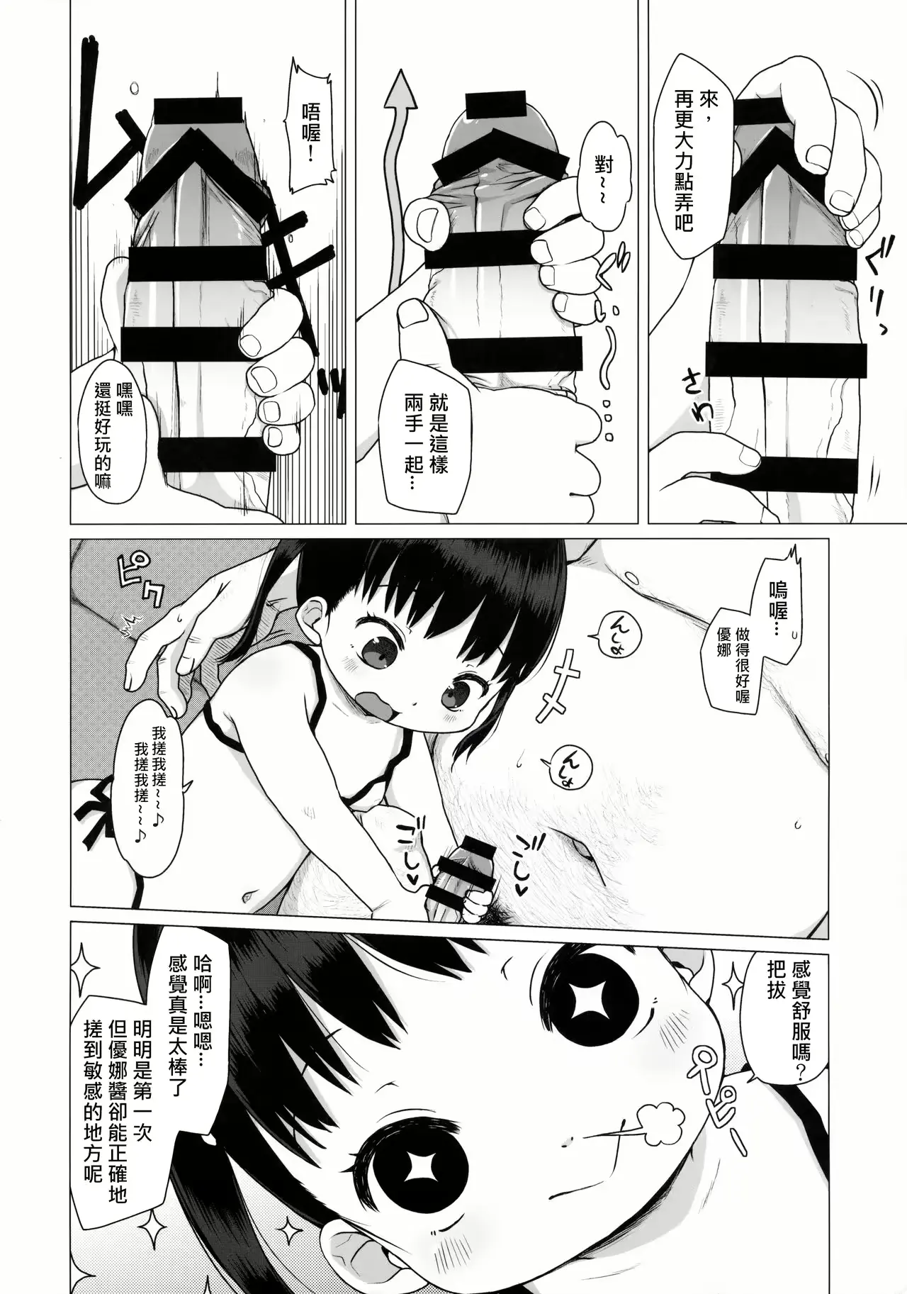 웹툰 이미지 6