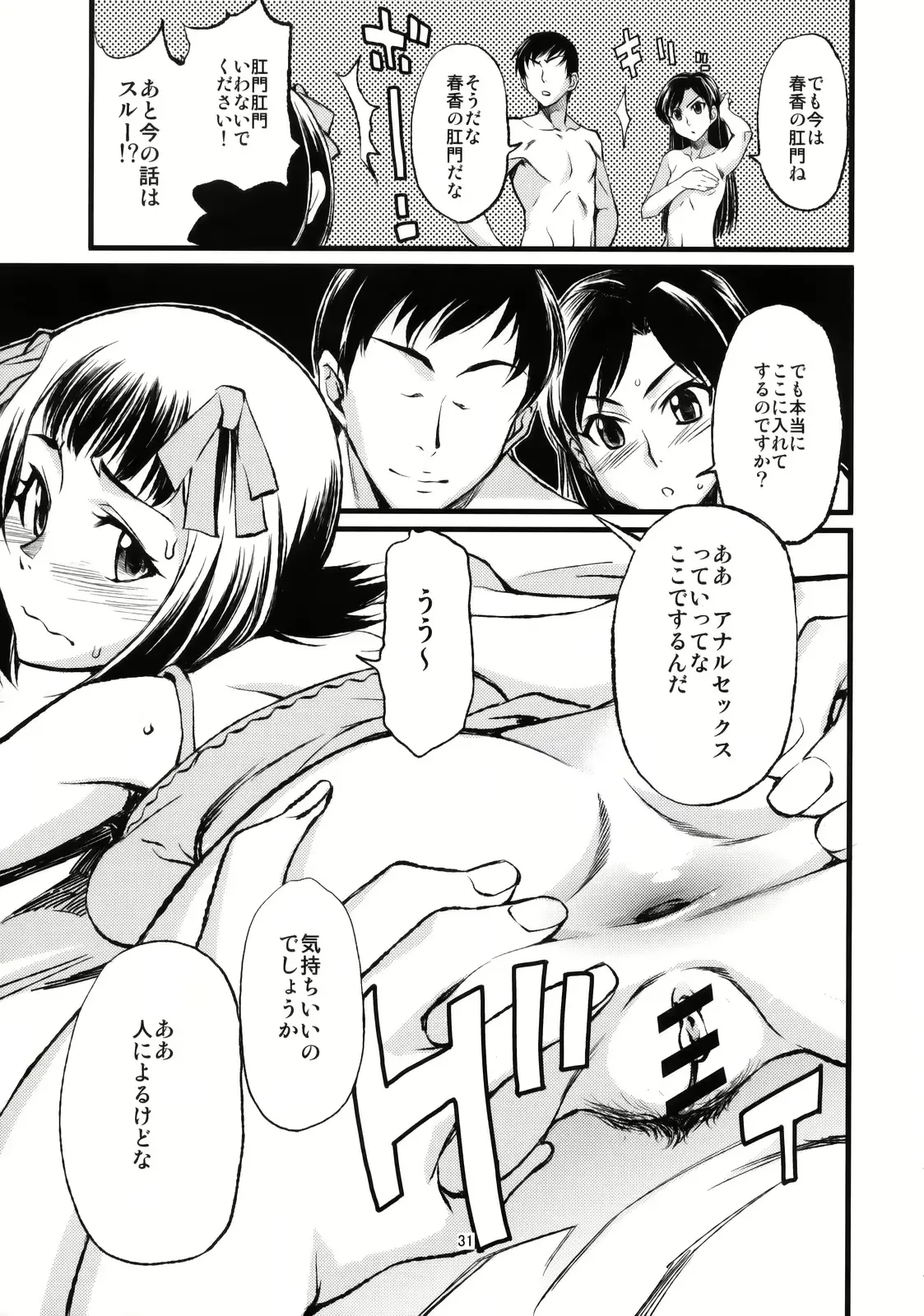 웹툰 이미지 31