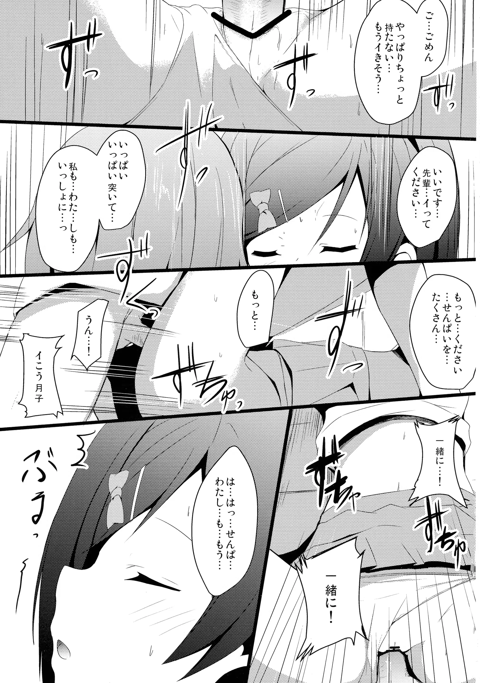웹툰 이미지 18