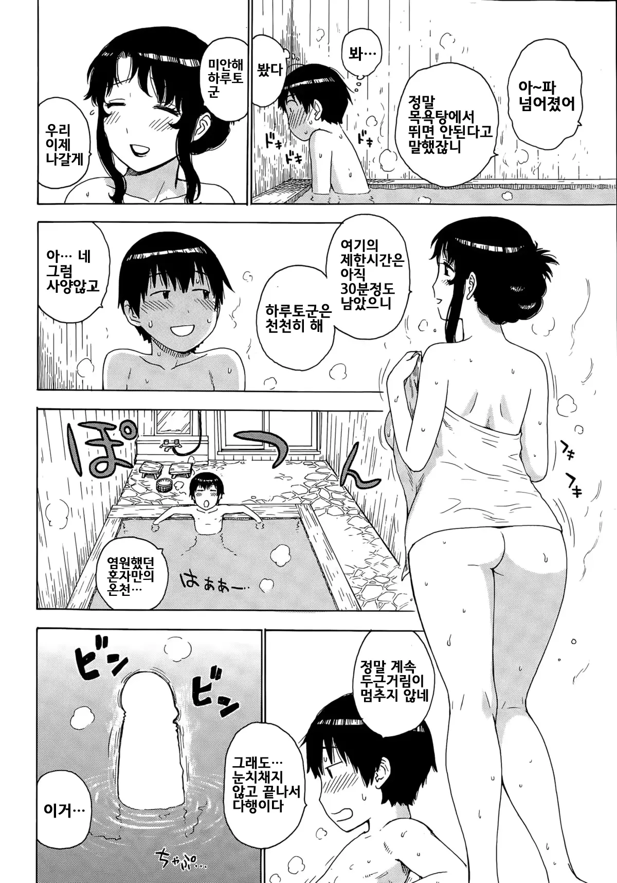 웹툰 이미지 5