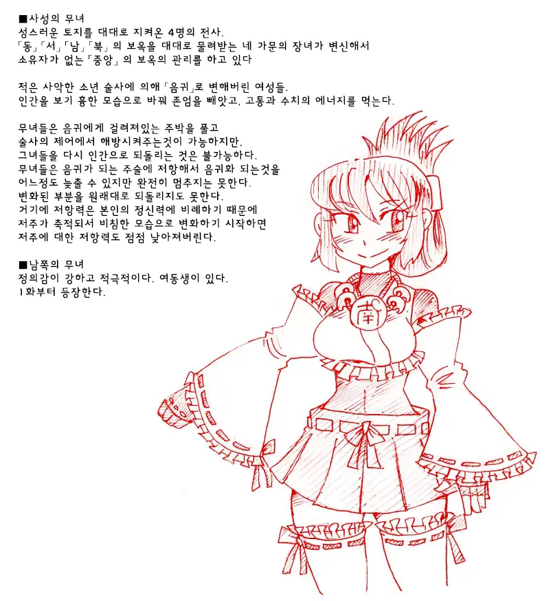 웹툰 이미지 1