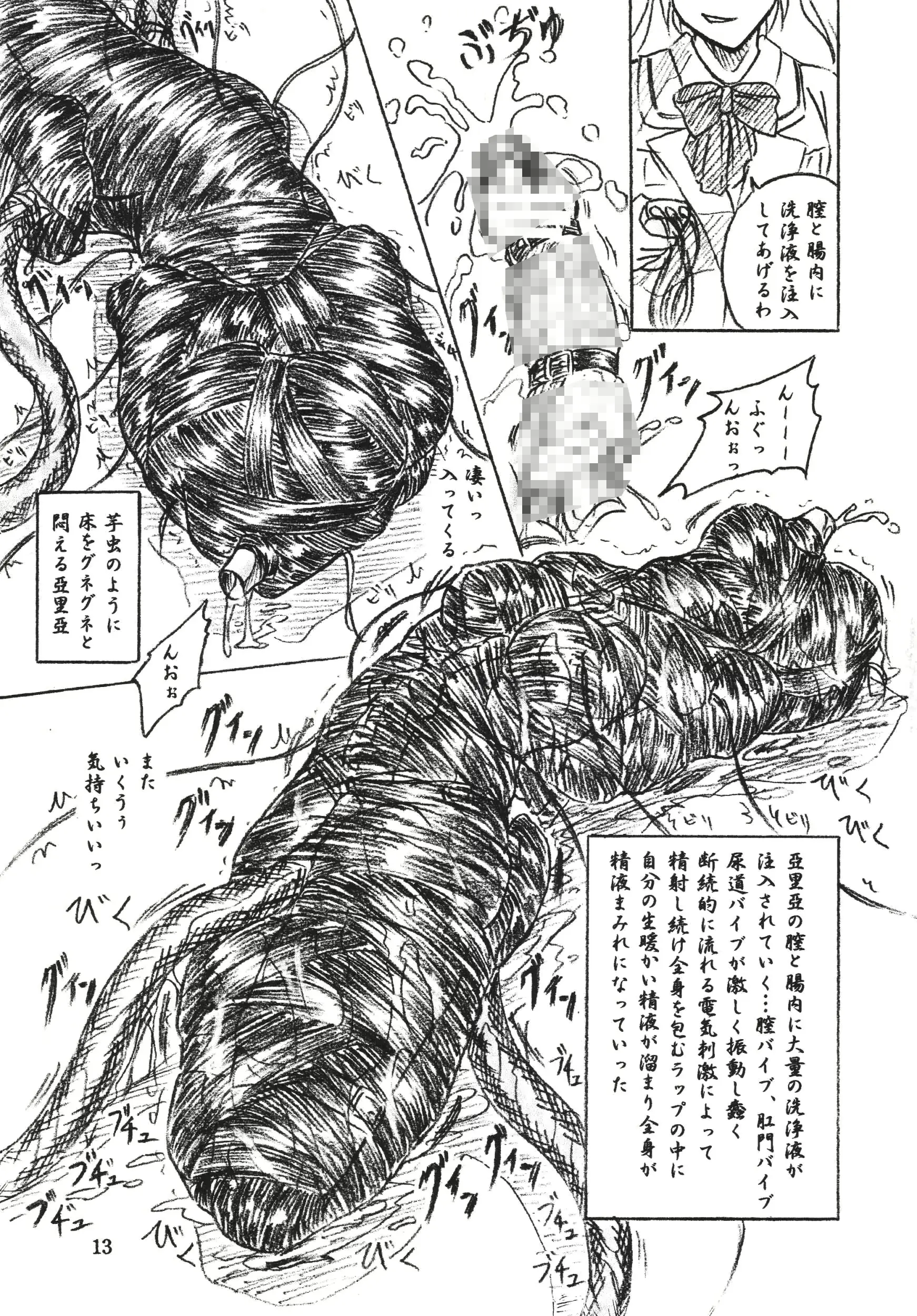 웹툰 이미지 12