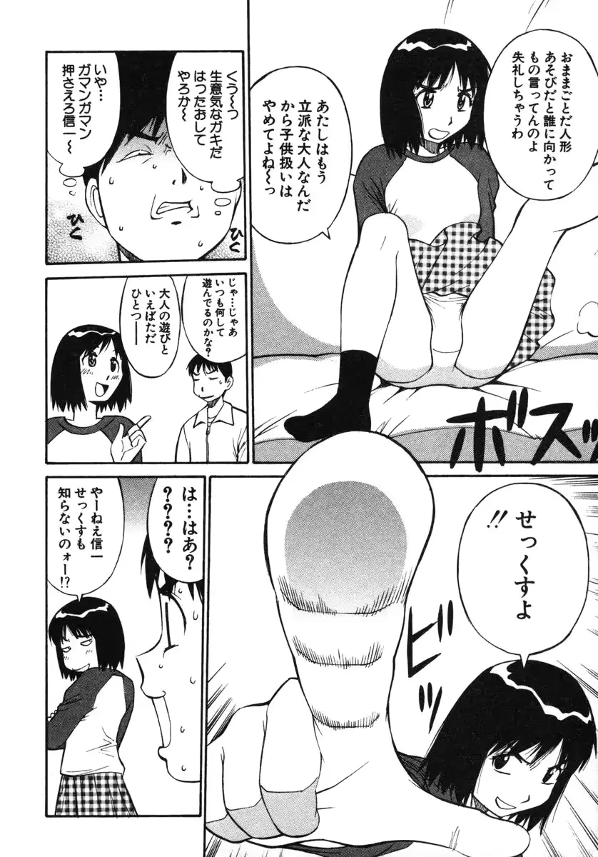 웹툰 이미지 144