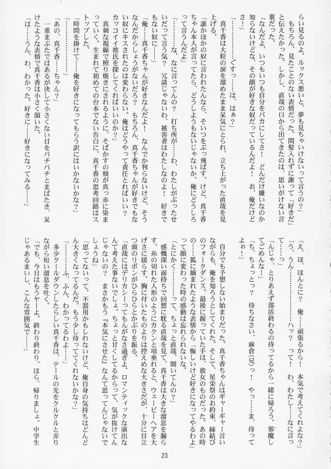 웹툰 이미지 21