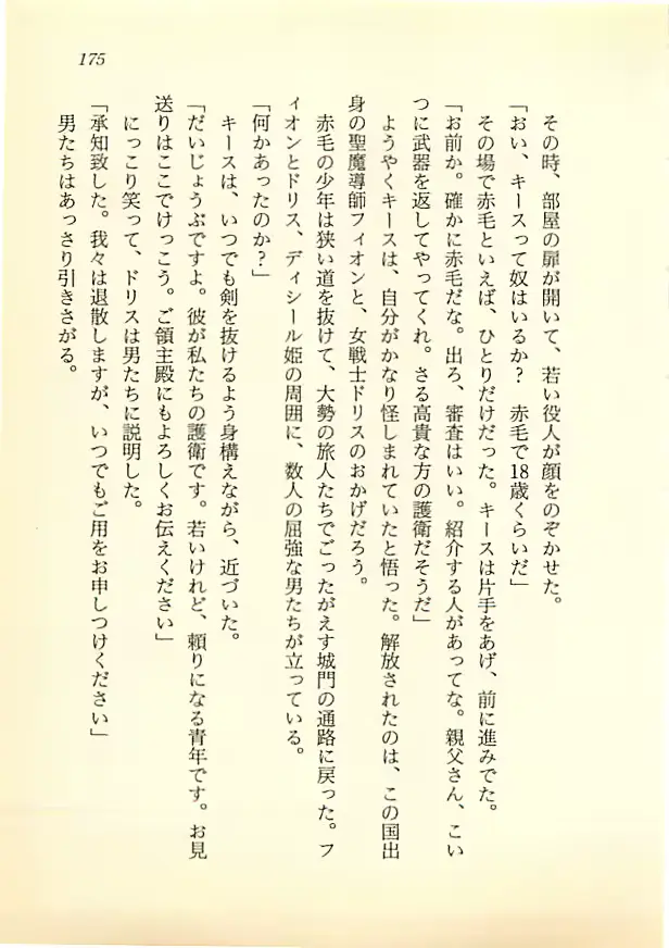 웹툰 이미지 173