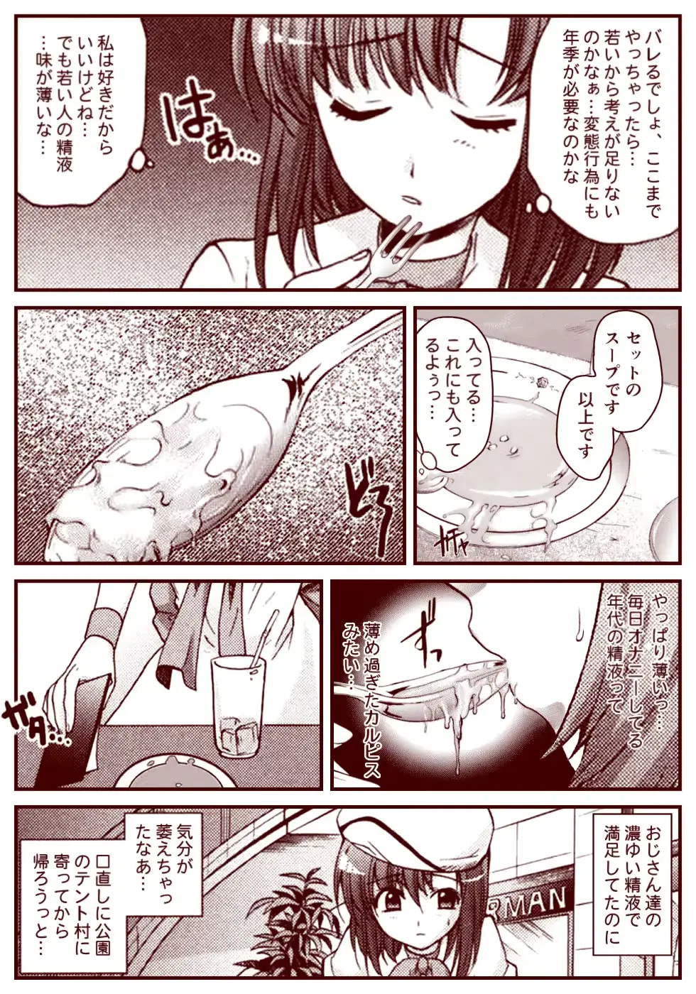 웹툰 이미지 188
