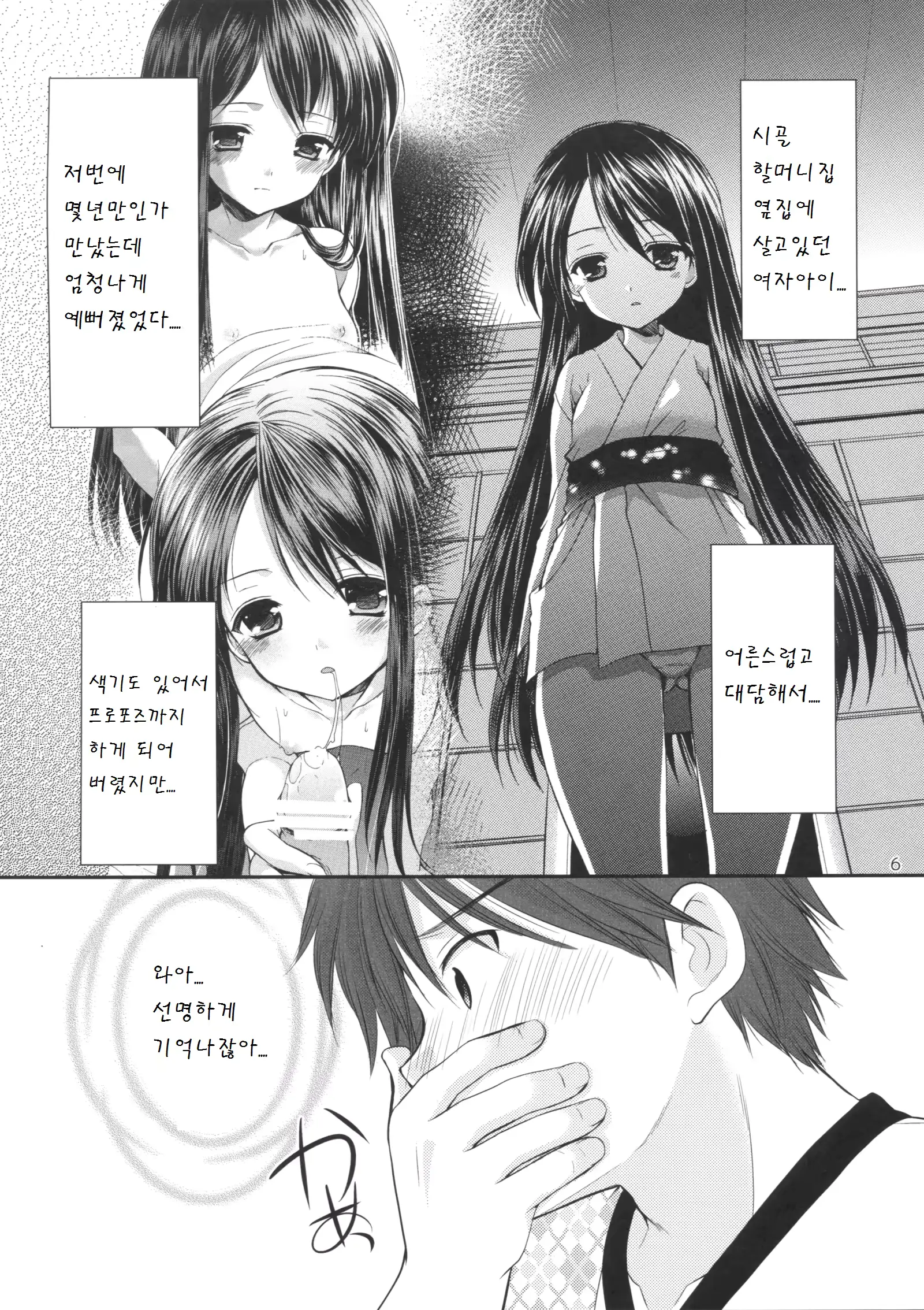웹툰 이미지 5