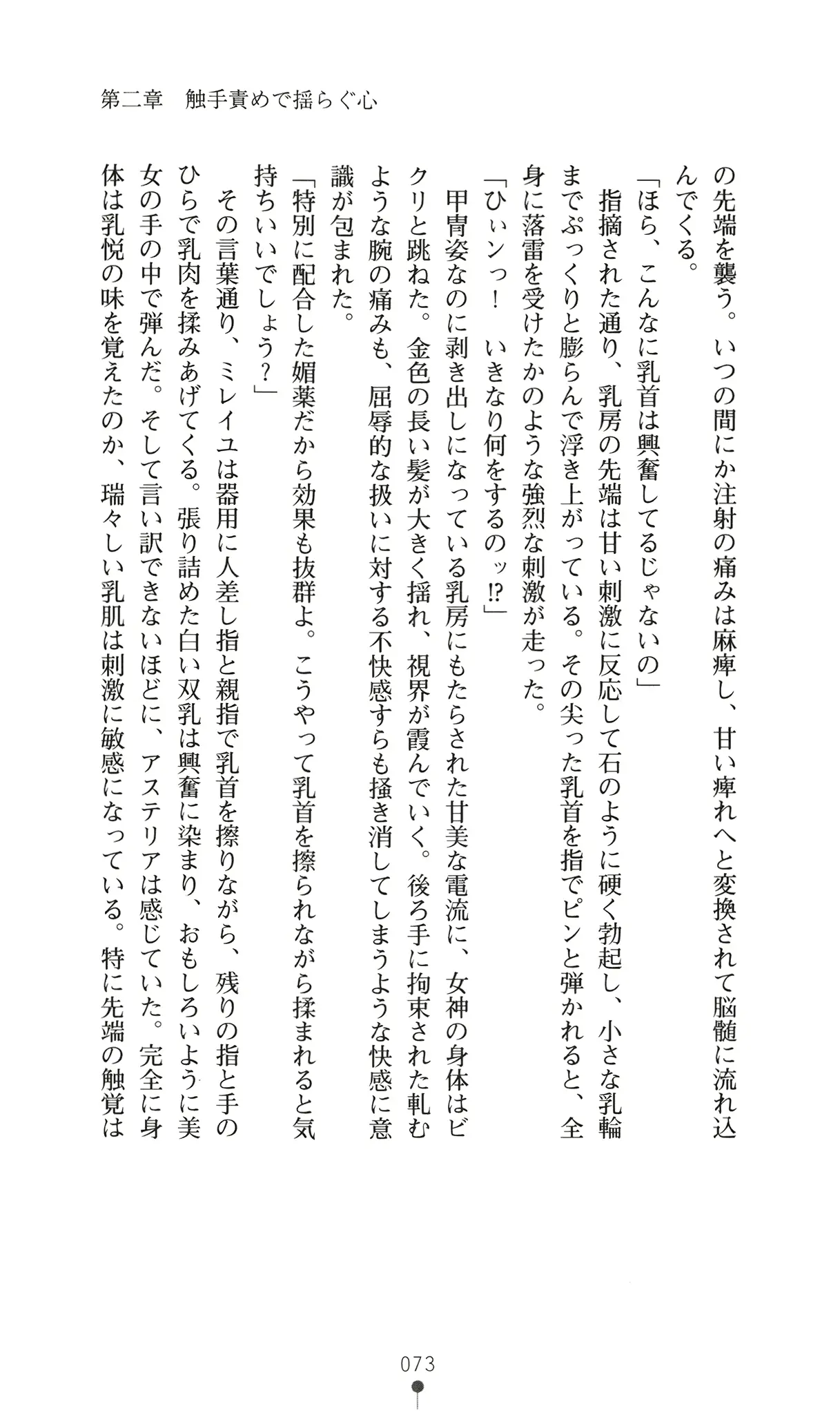 웹툰 이미지 88