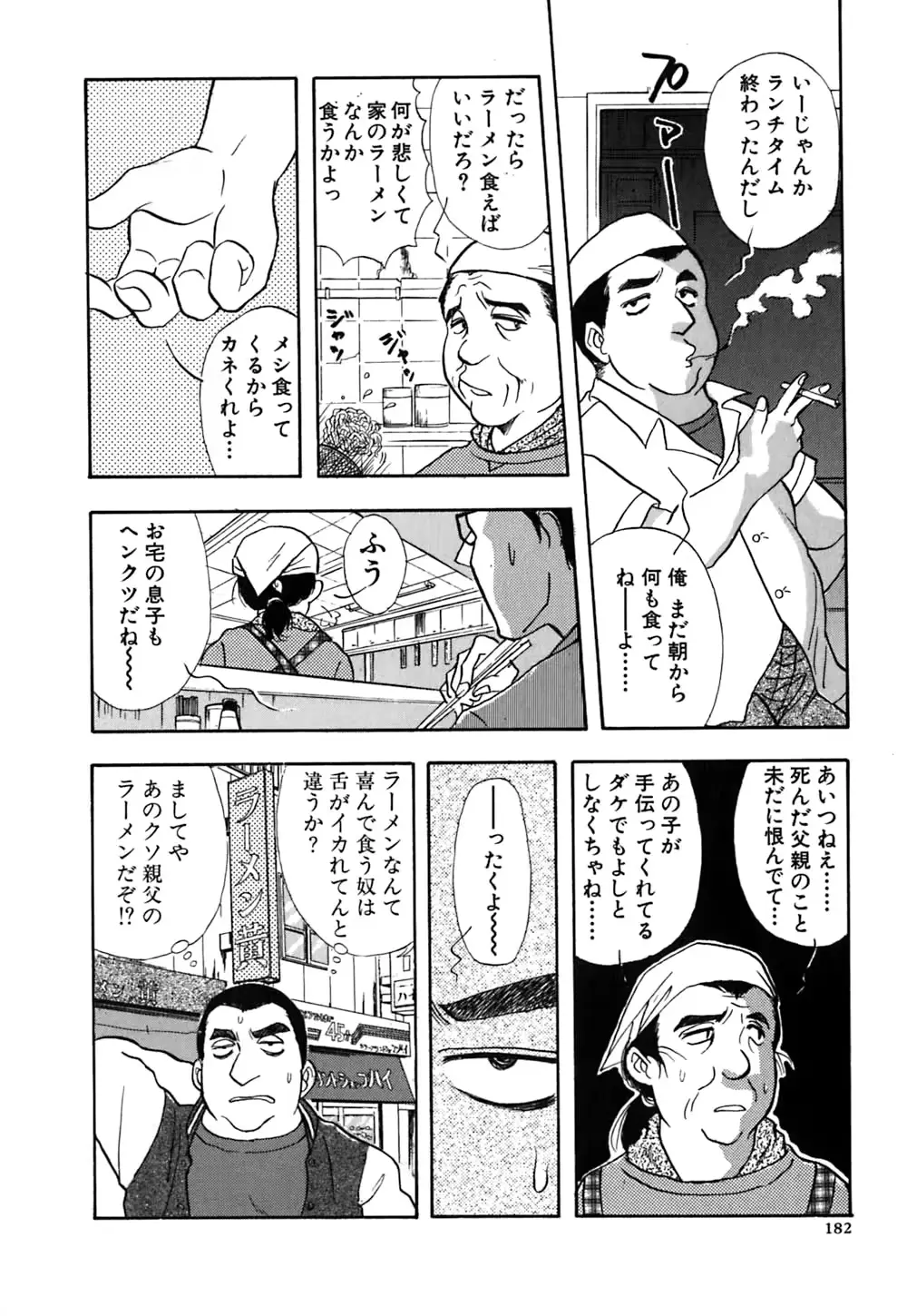 웹툰 이미지 186