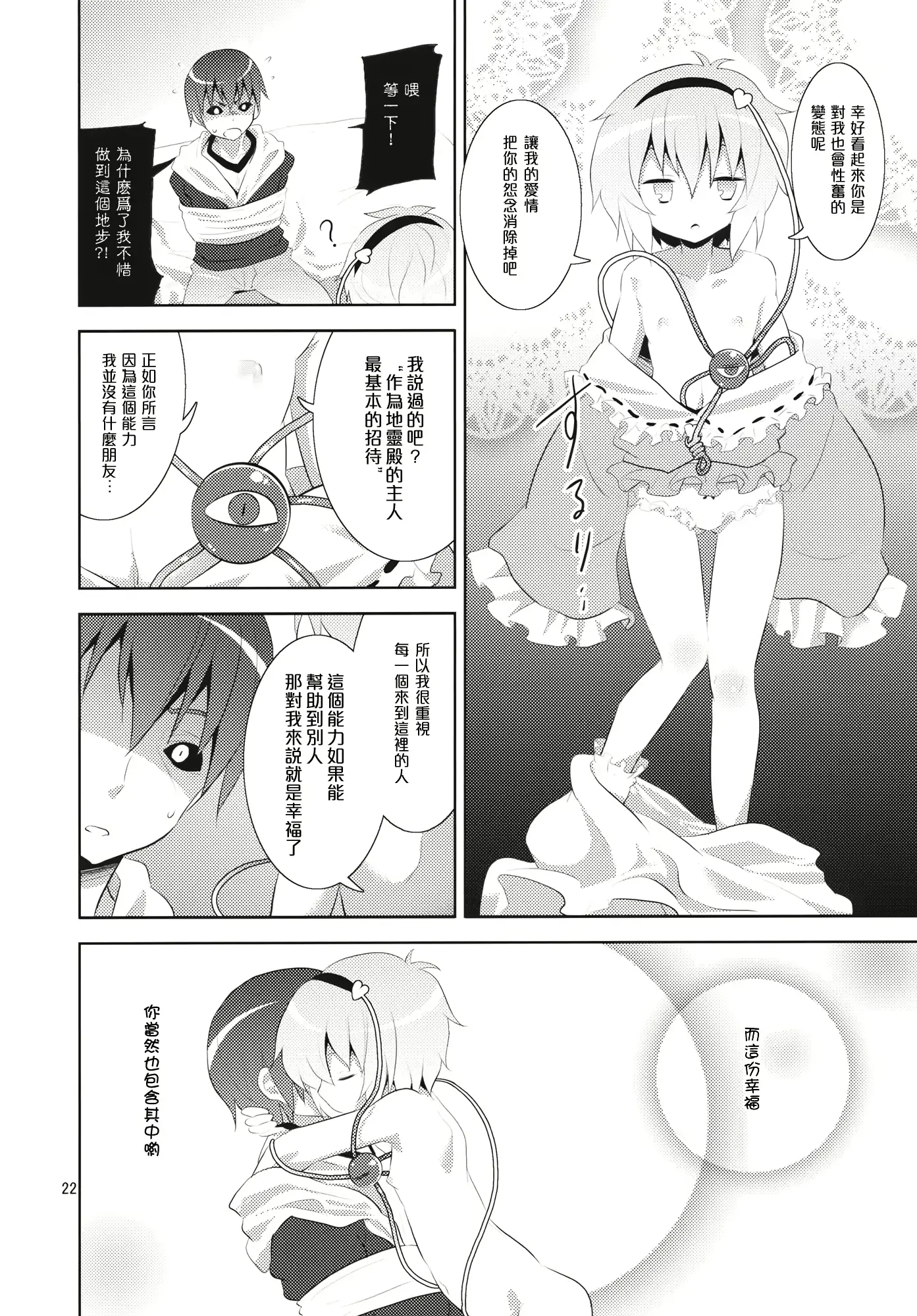 웹툰 이미지 21