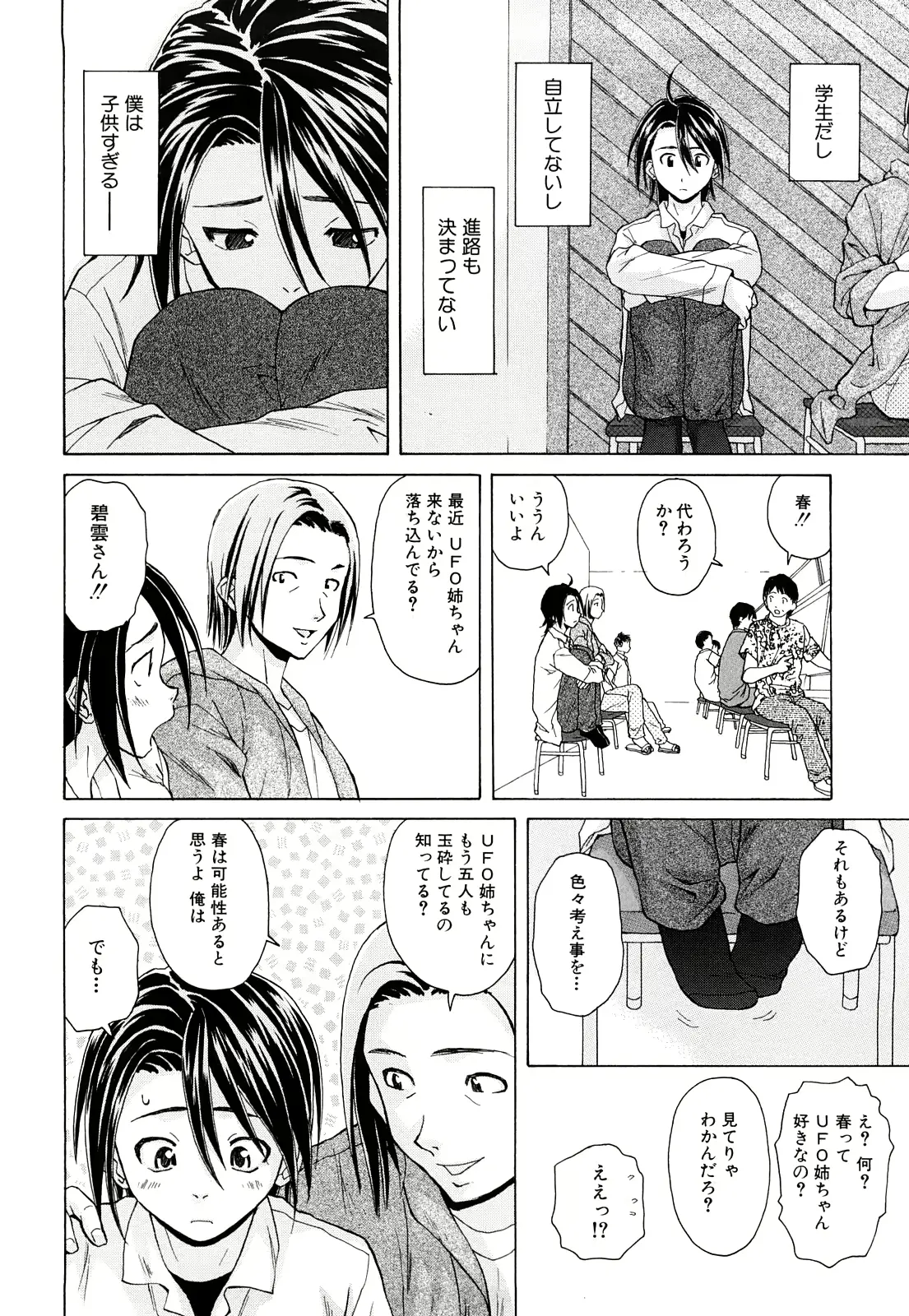 웹툰 이미지 194