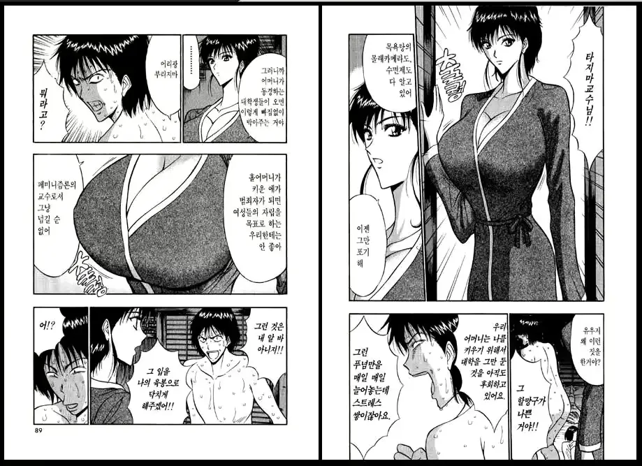 웹툰 이미지 44