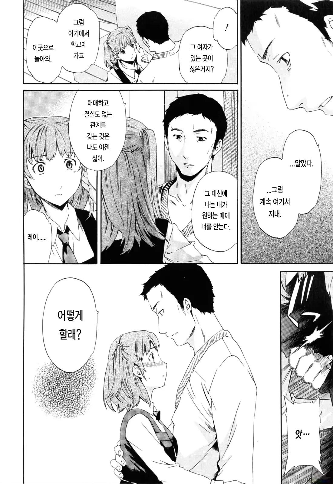 웹툰 이미지 91