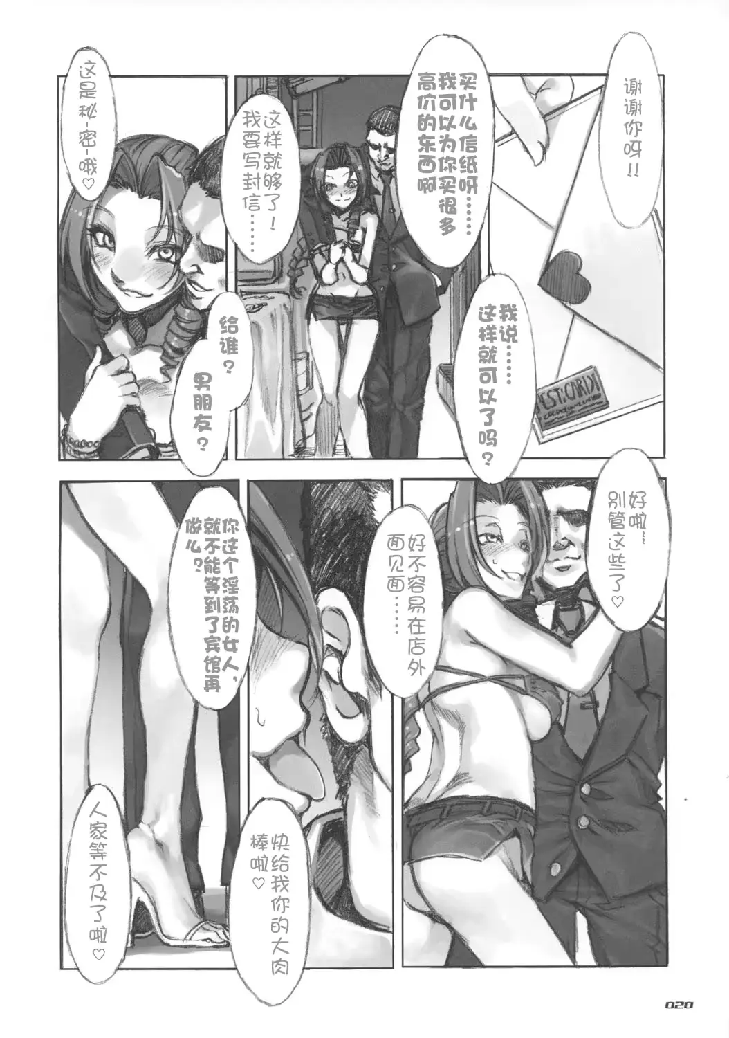 웹툰 이미지 20
