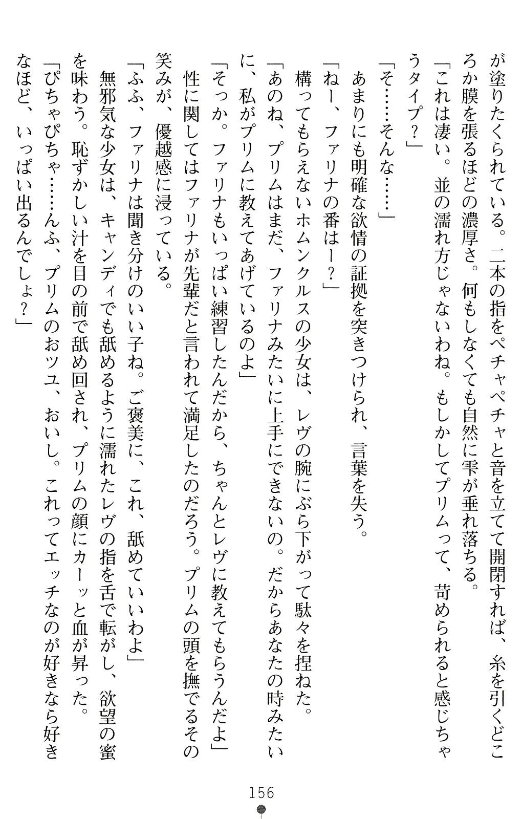 웹툰 이미지 168