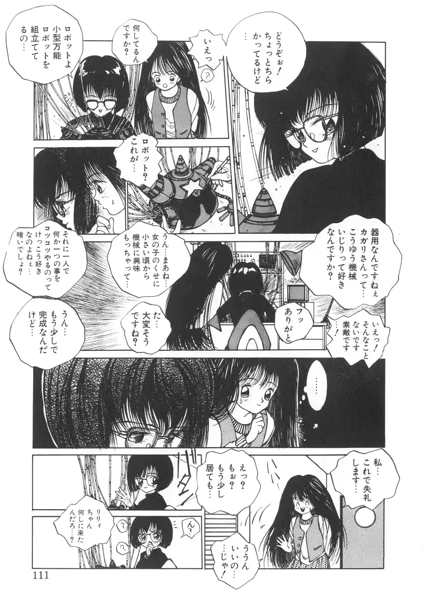 웹툰 이미지 110
