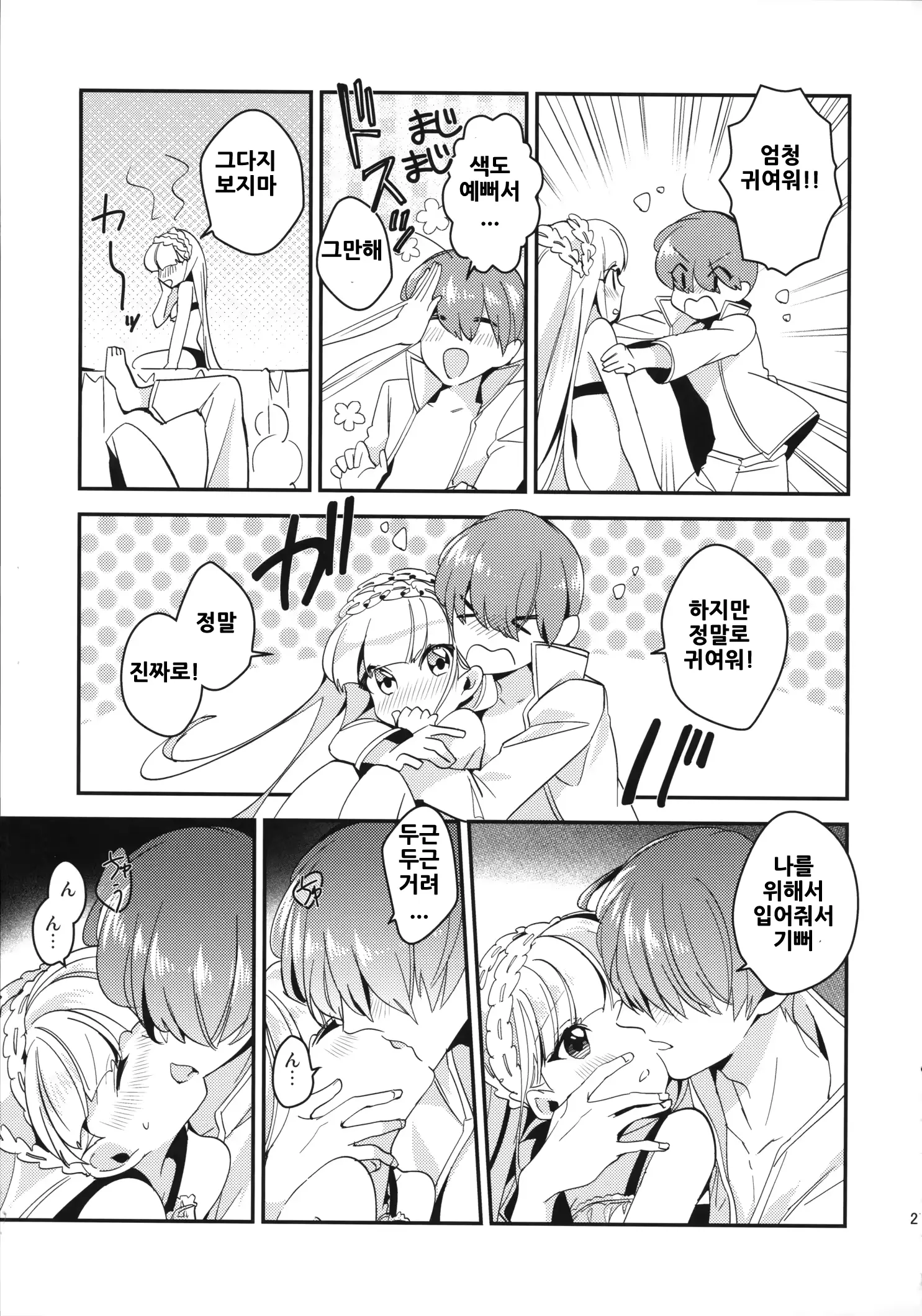 웹툰 이미지 26