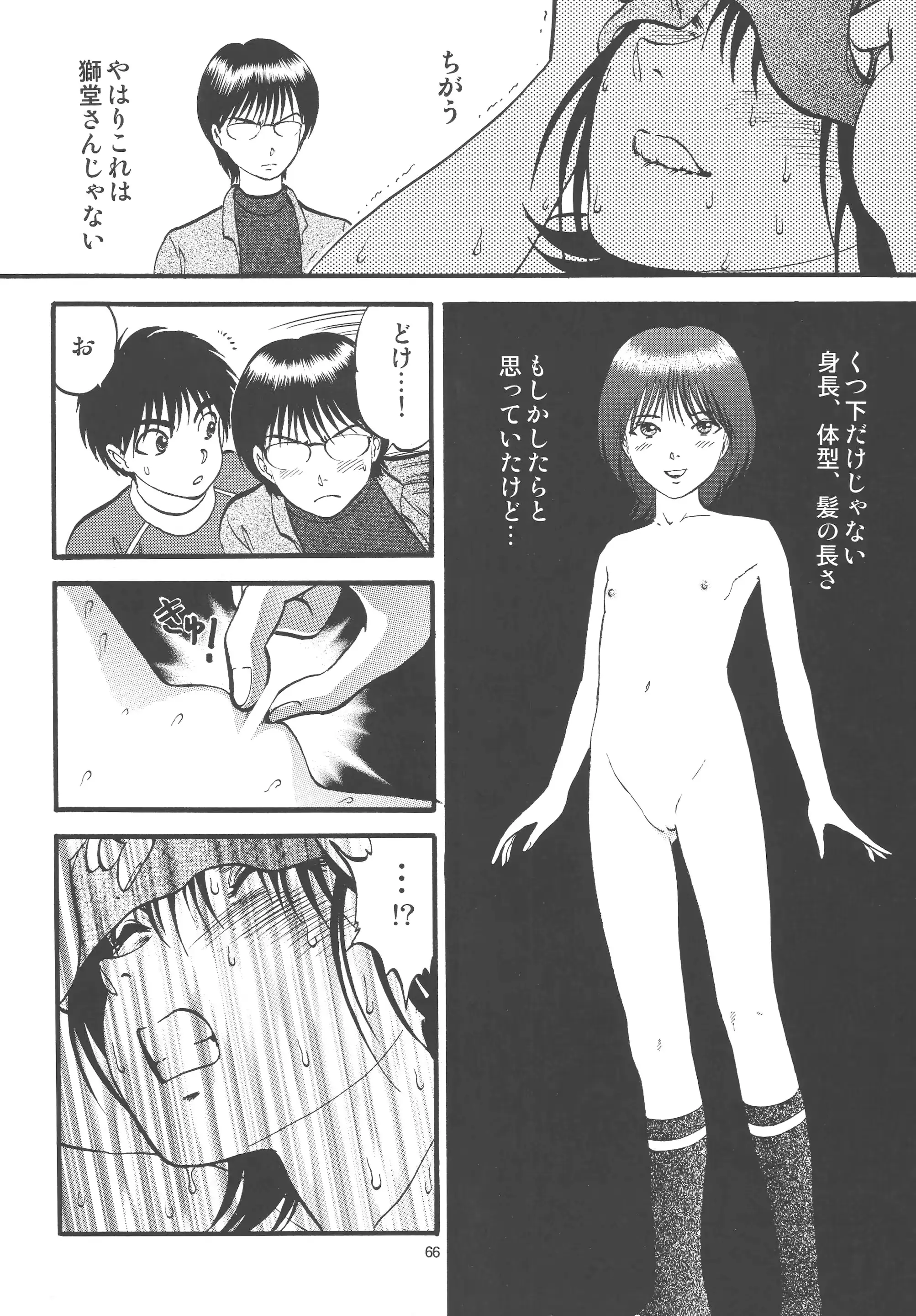 웹툰 이미지 65