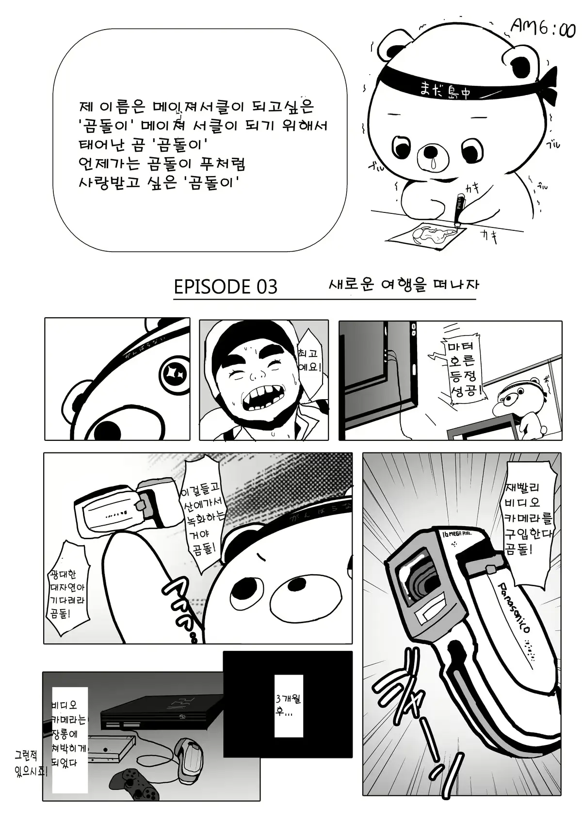 웹툰 이미지 22