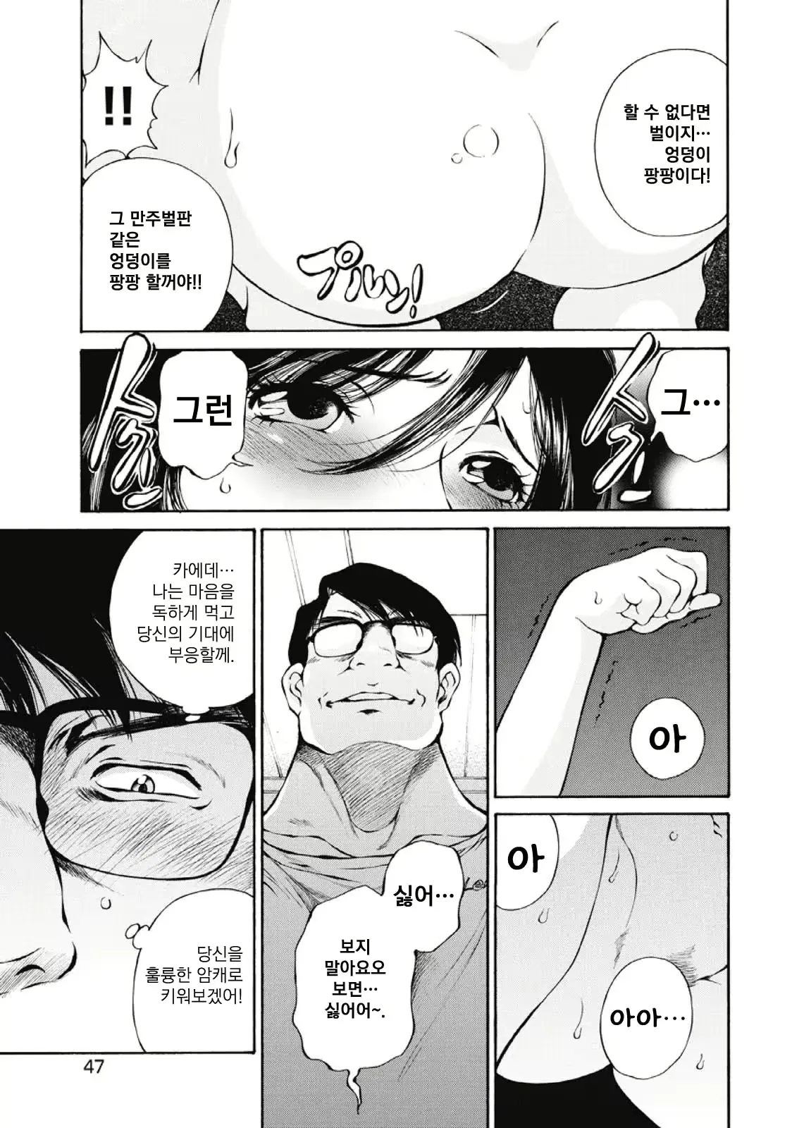 웹툰 이미지 16
