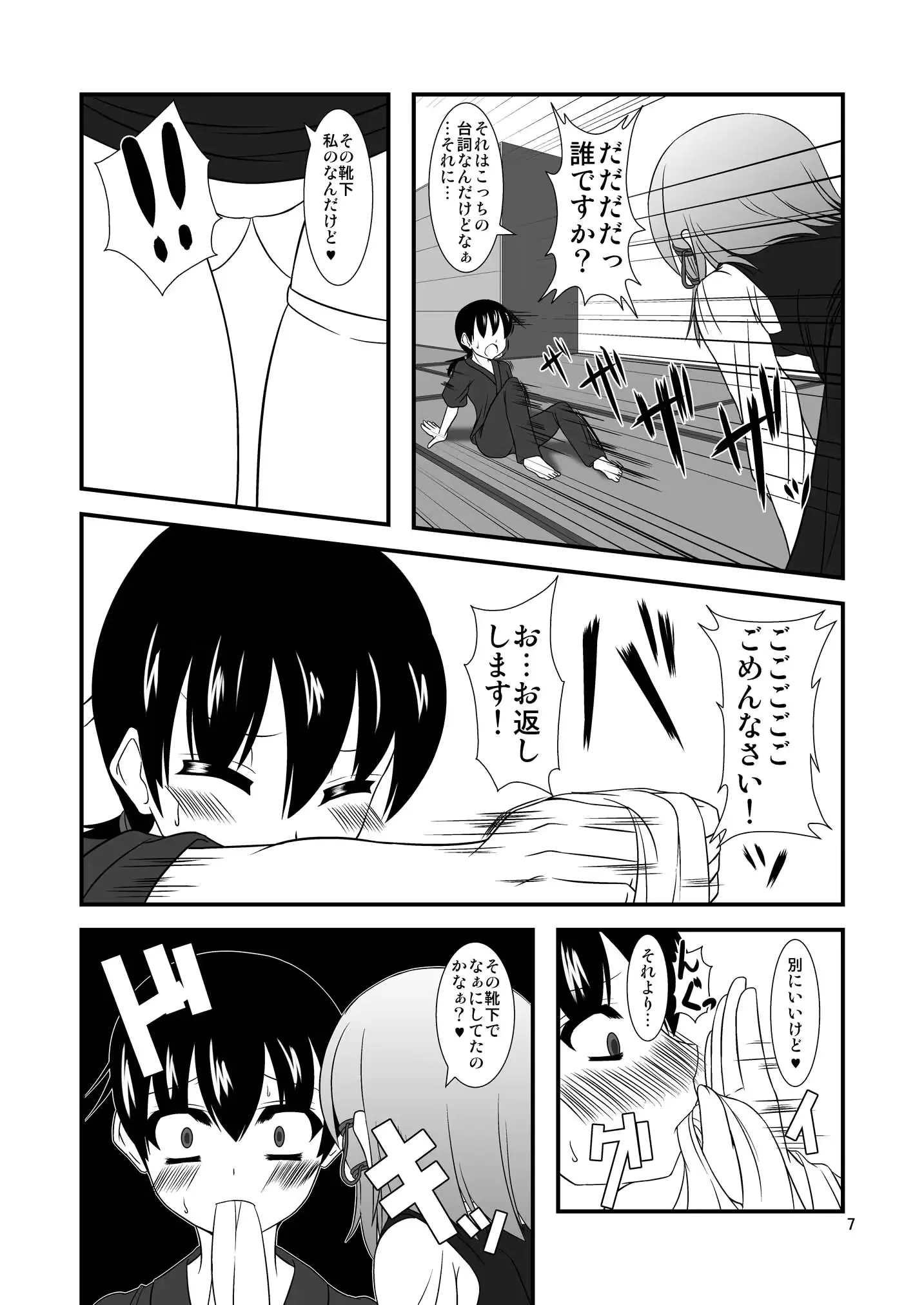 웹툰 이미지 6