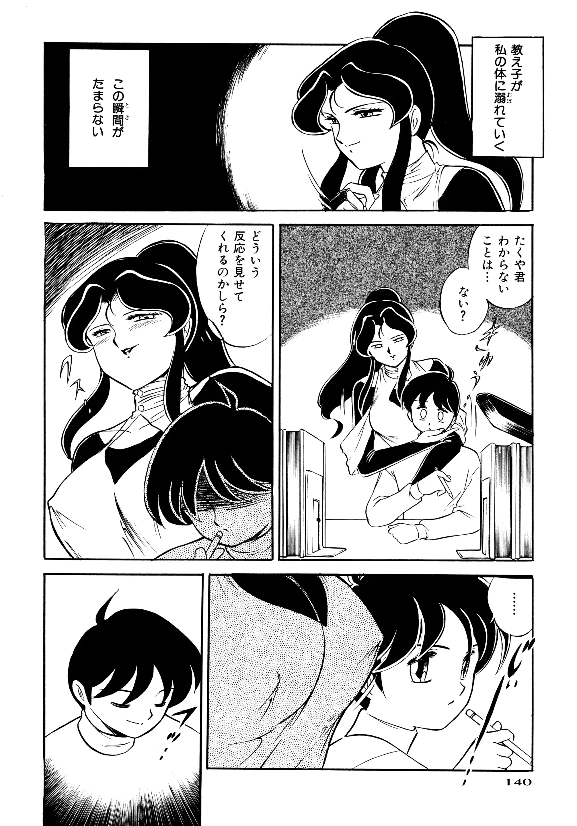 웹툰 이미지 136