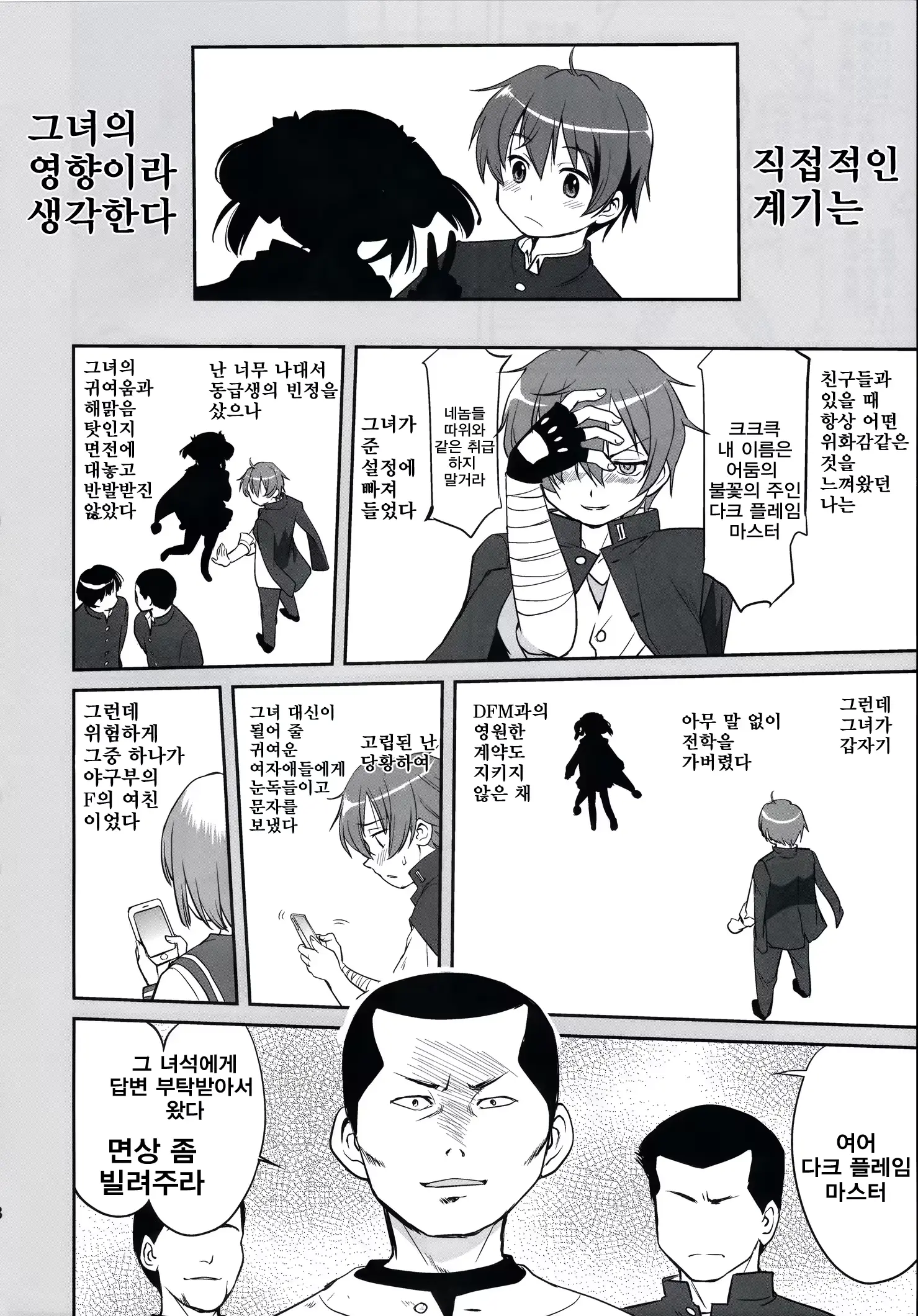 웹툰 이미지 6