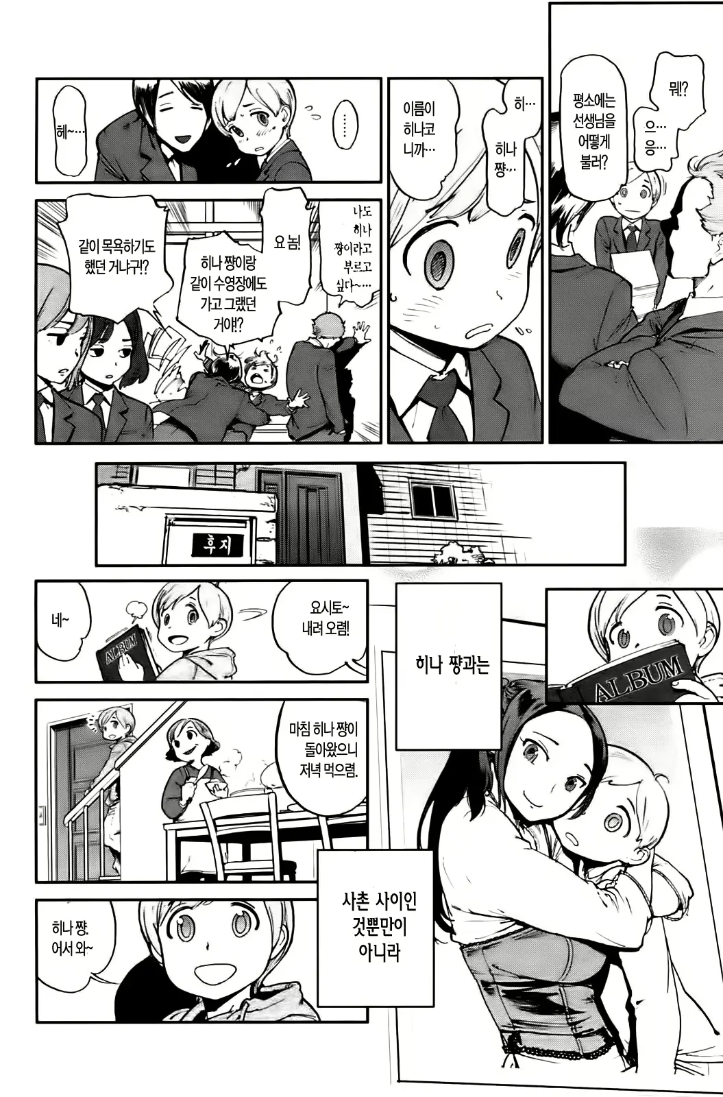 웹툰 이미지 1