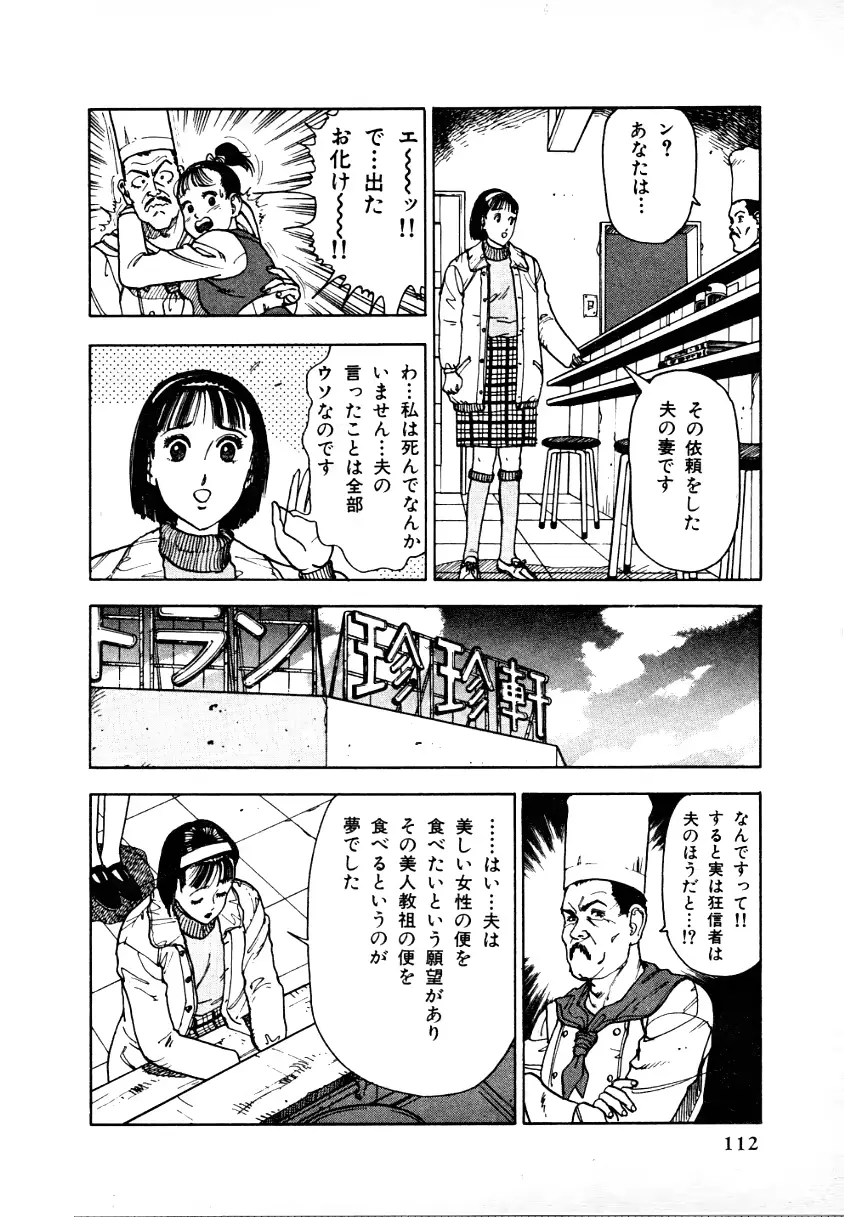 웹툰 이미지 108