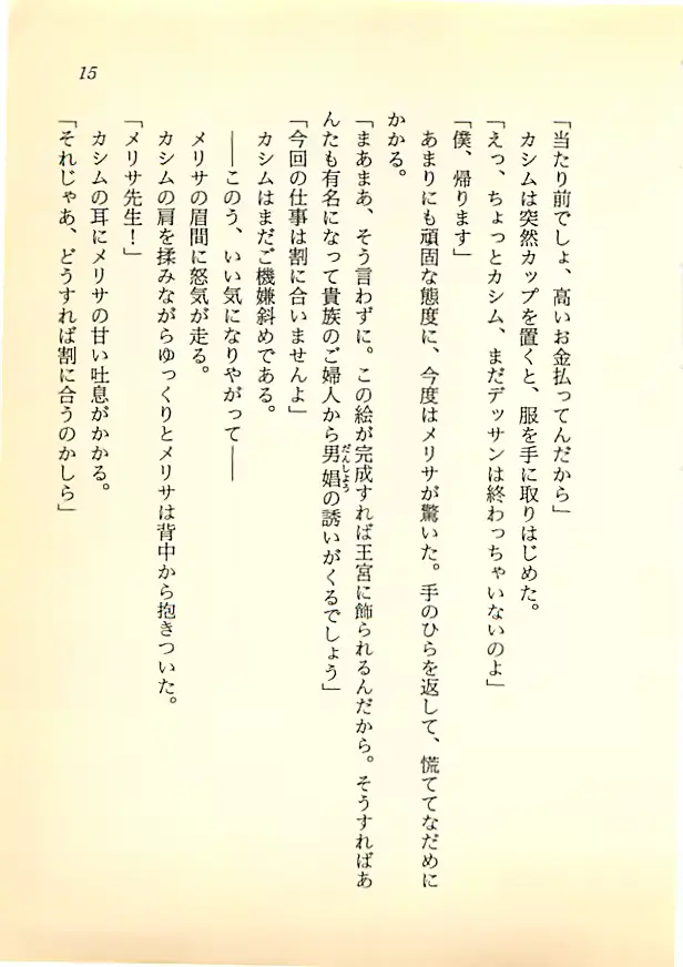 웹툰 이미지 13