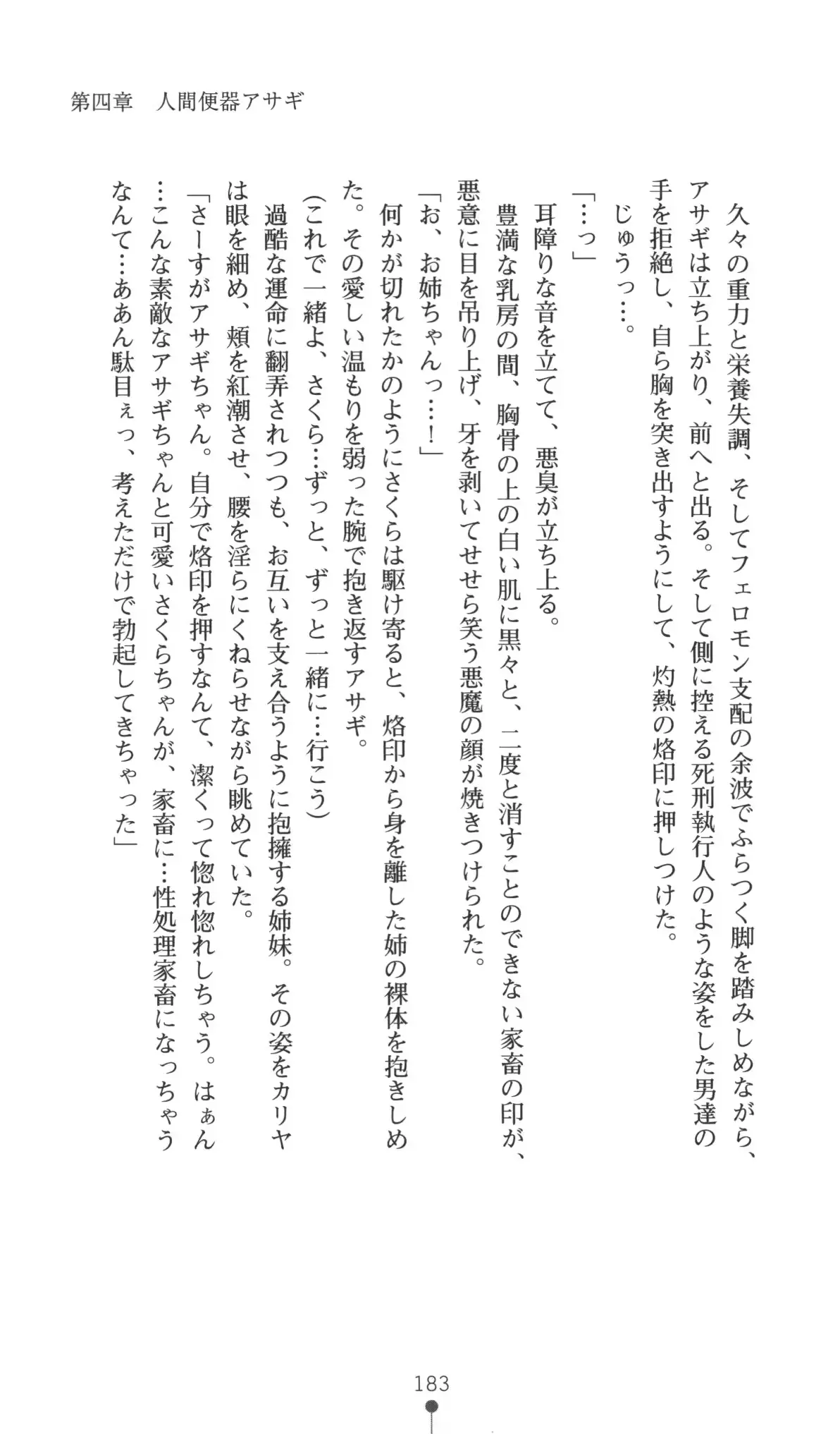 웹툰 이미지 183