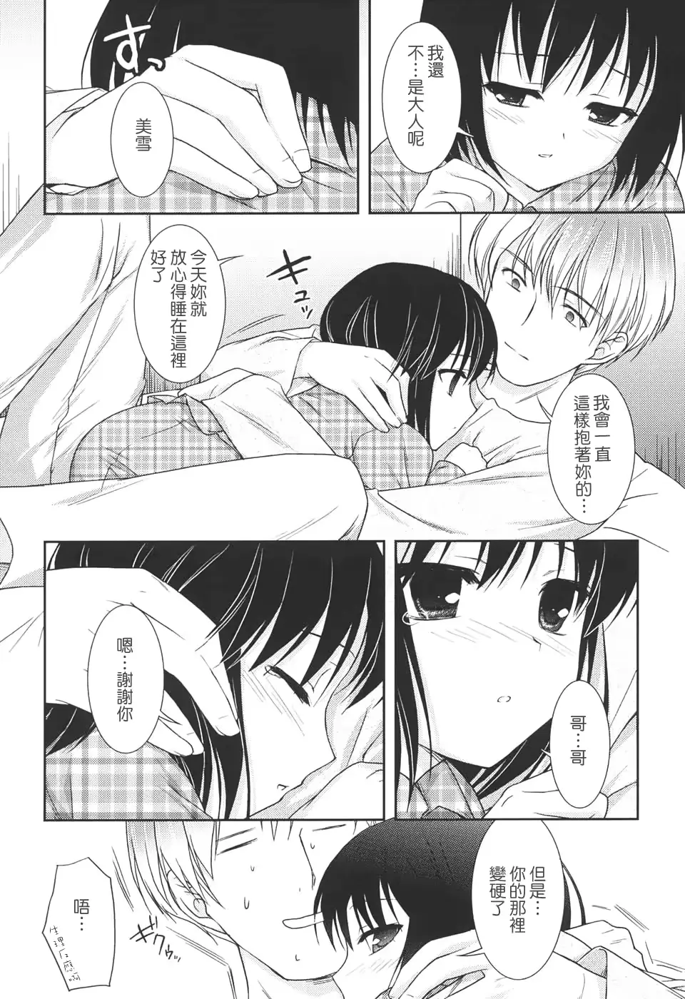 웹툰 이미지 43