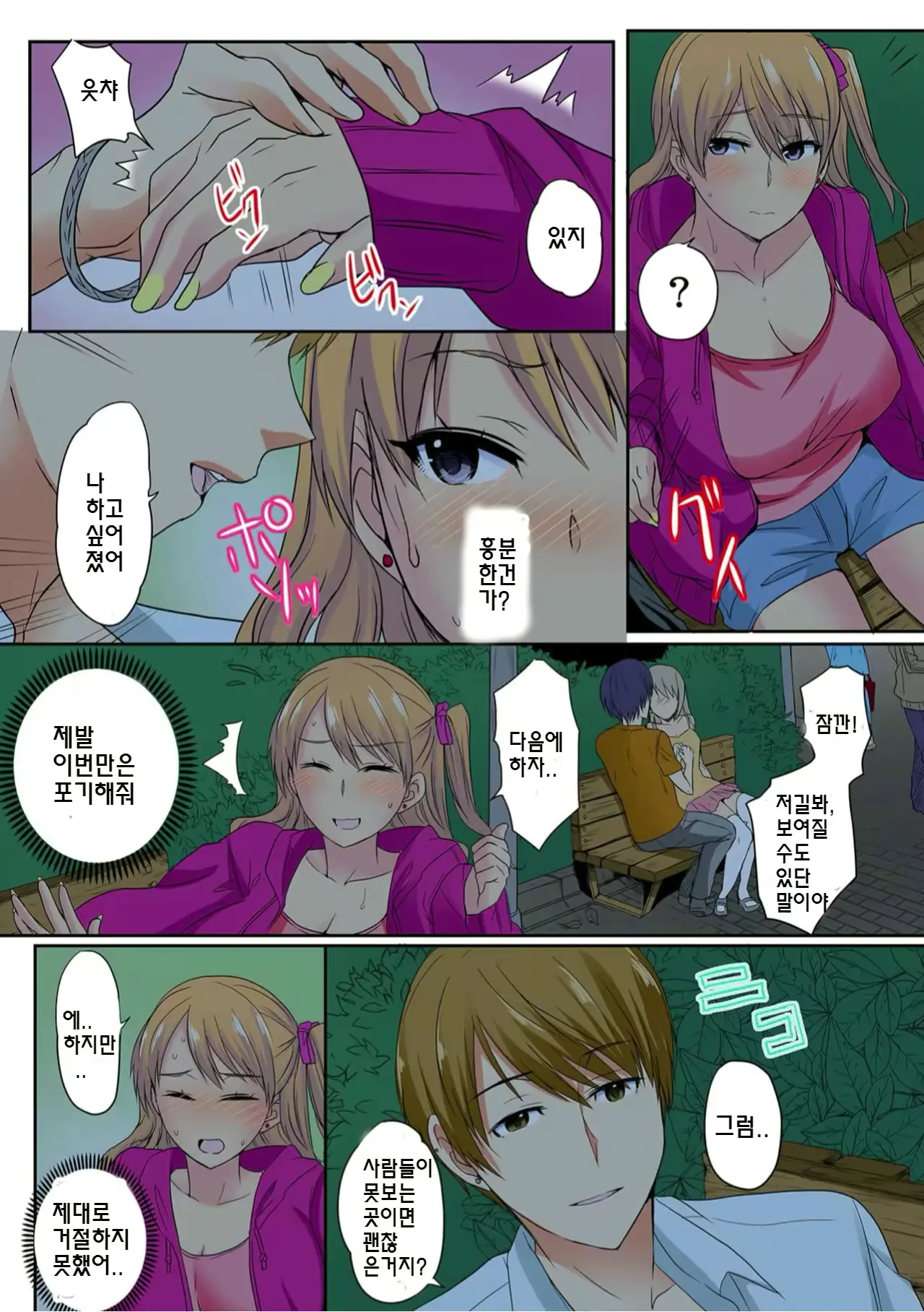 웹툰 이미지 14