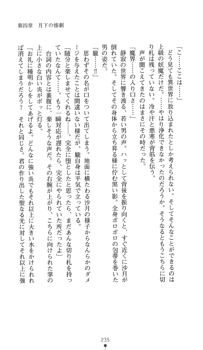 웹툰 이미지 249