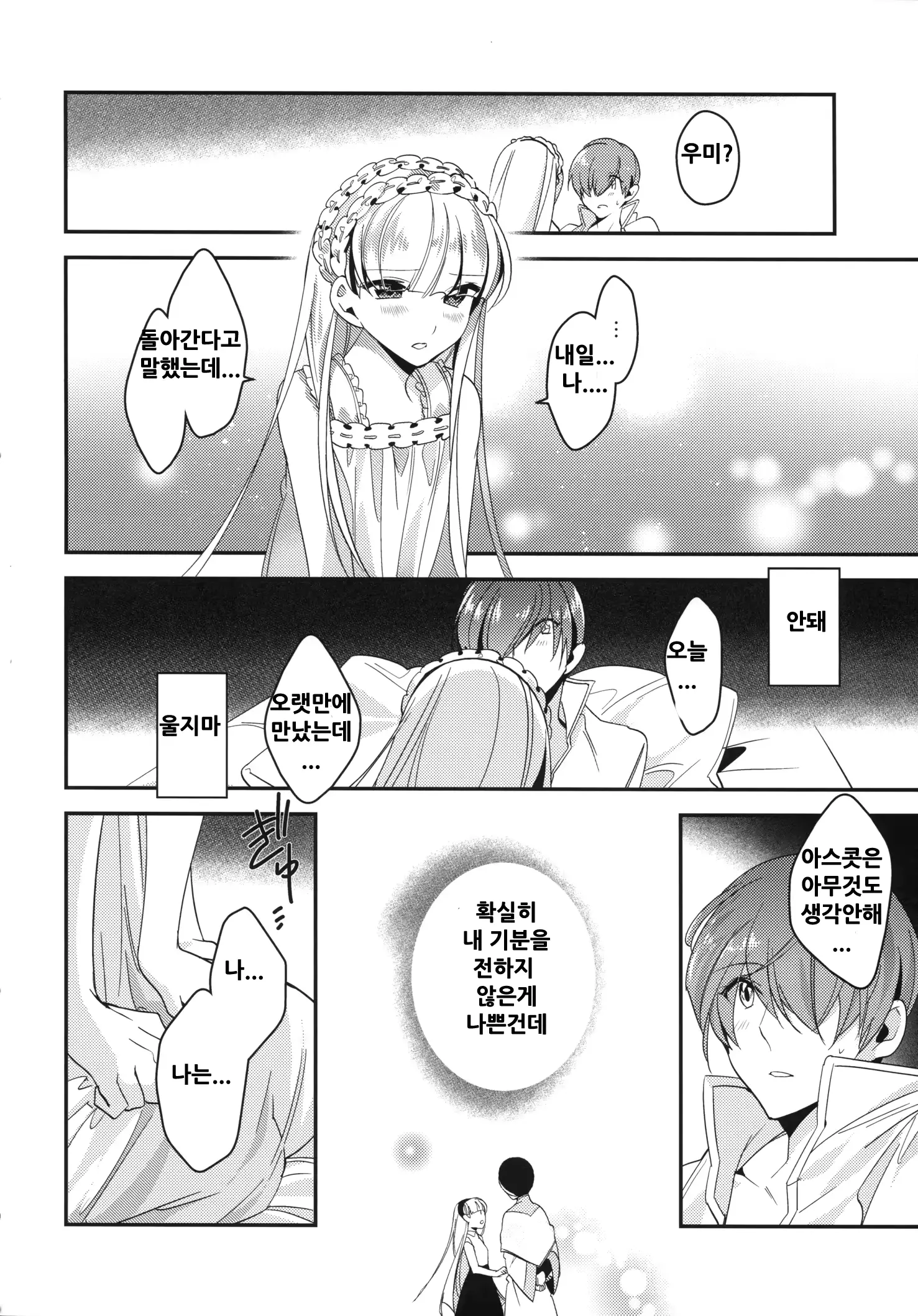 웹툰 이미지 19