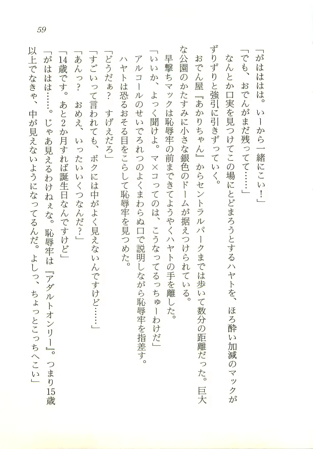 웹툰 이미지 59