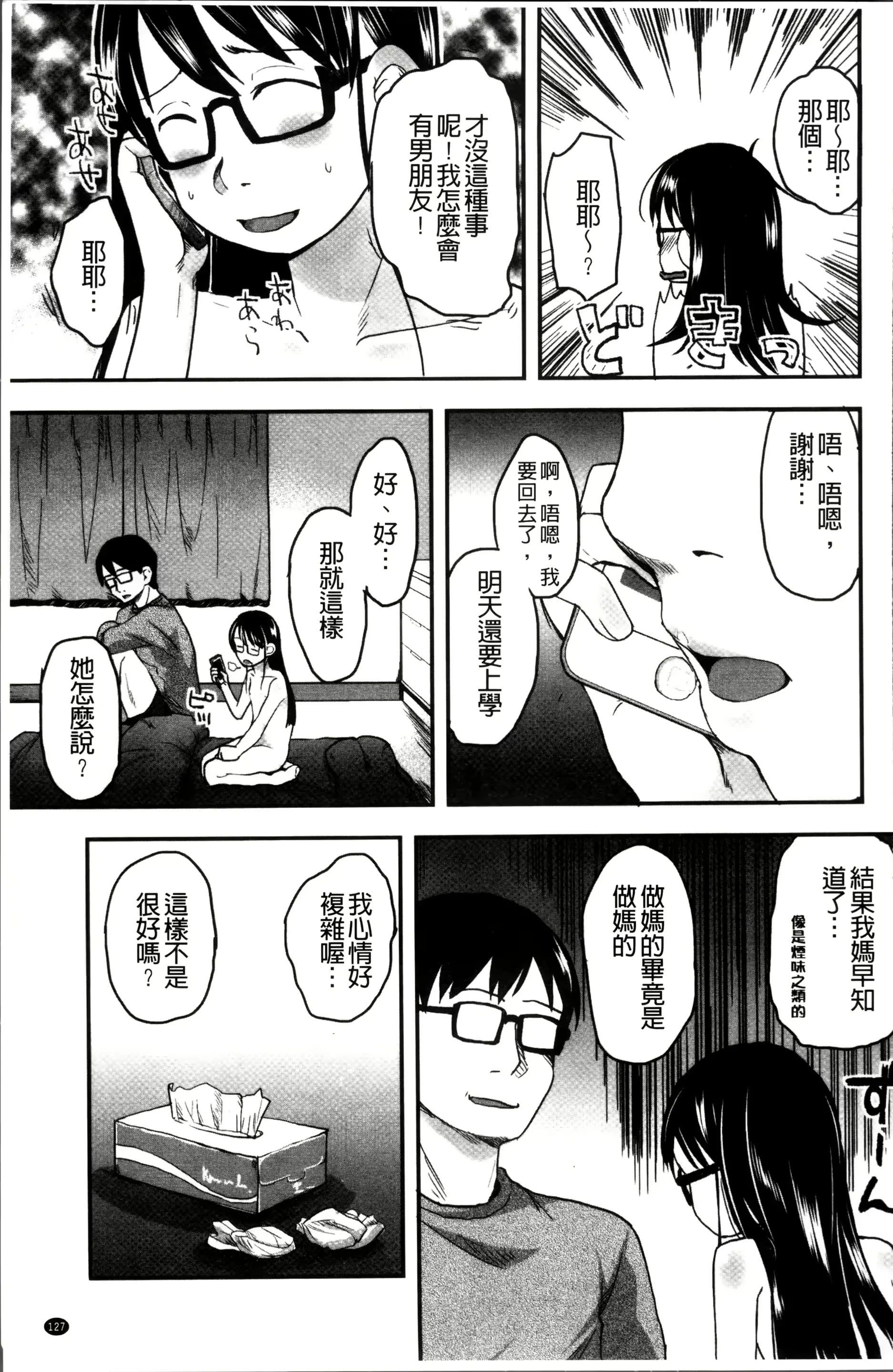 웹툰 이미지 140