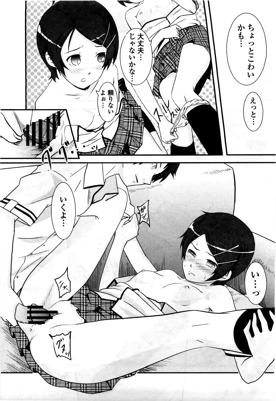 웹툰 이미지 286