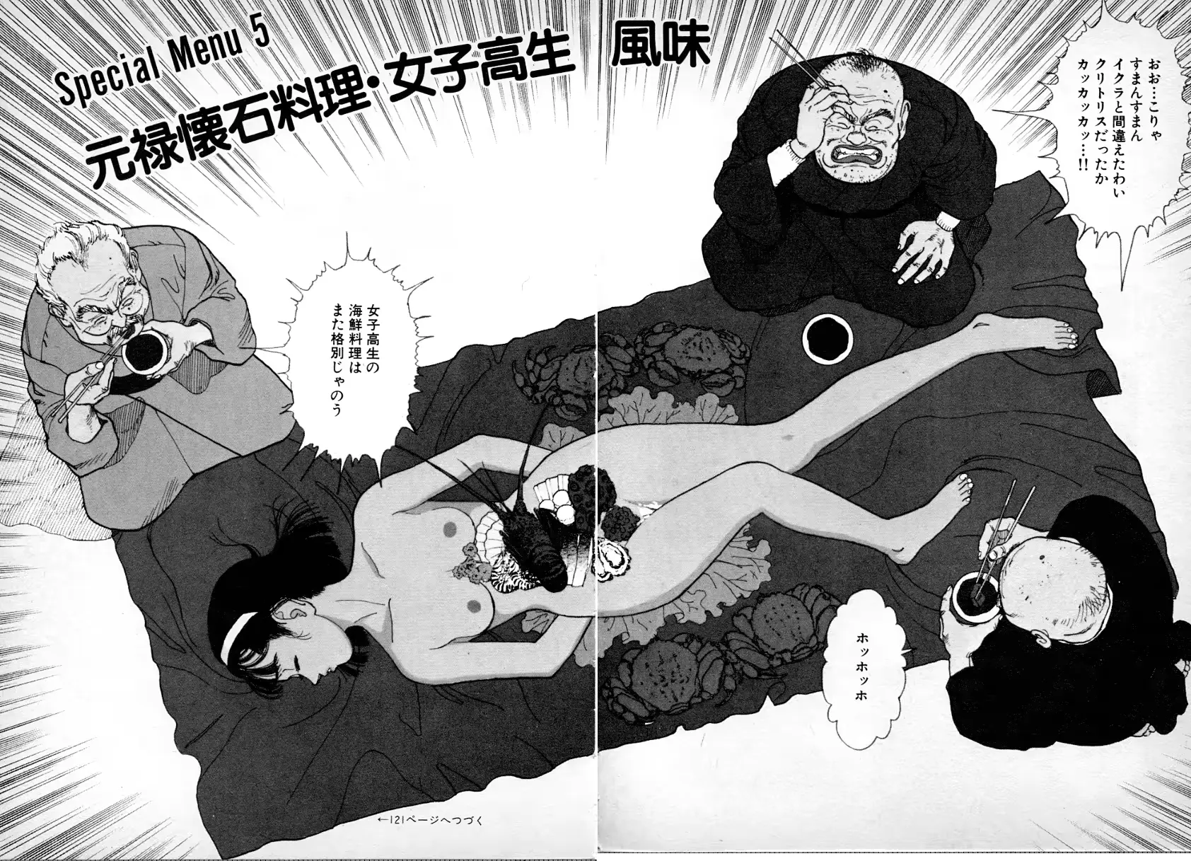 웹툰 이미지 114