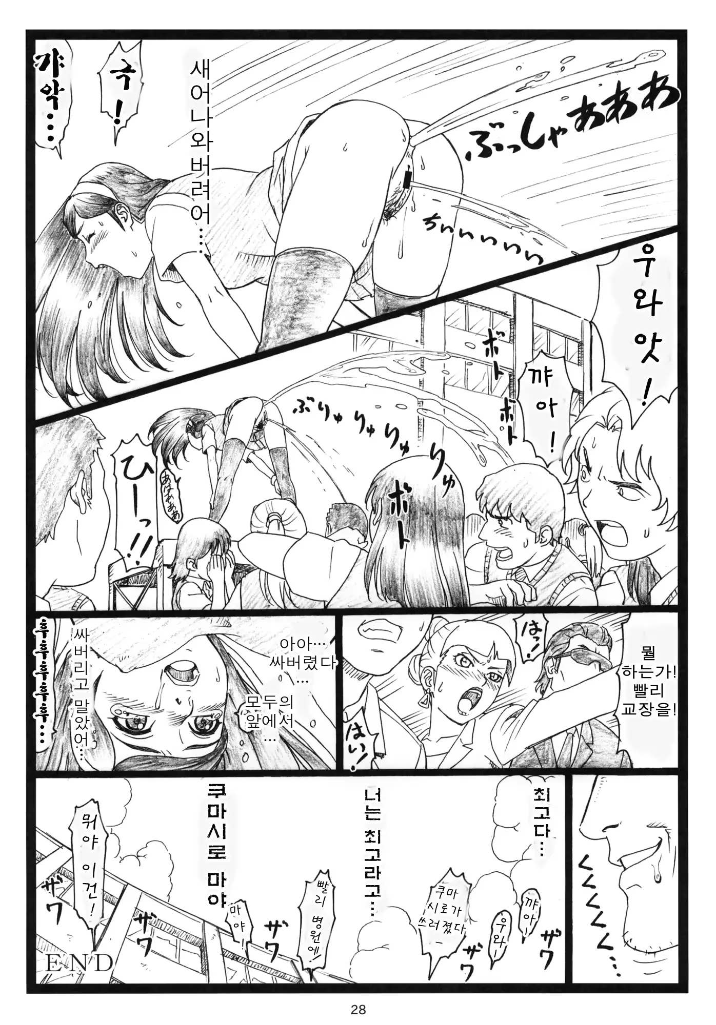 웹툰 이미지 26