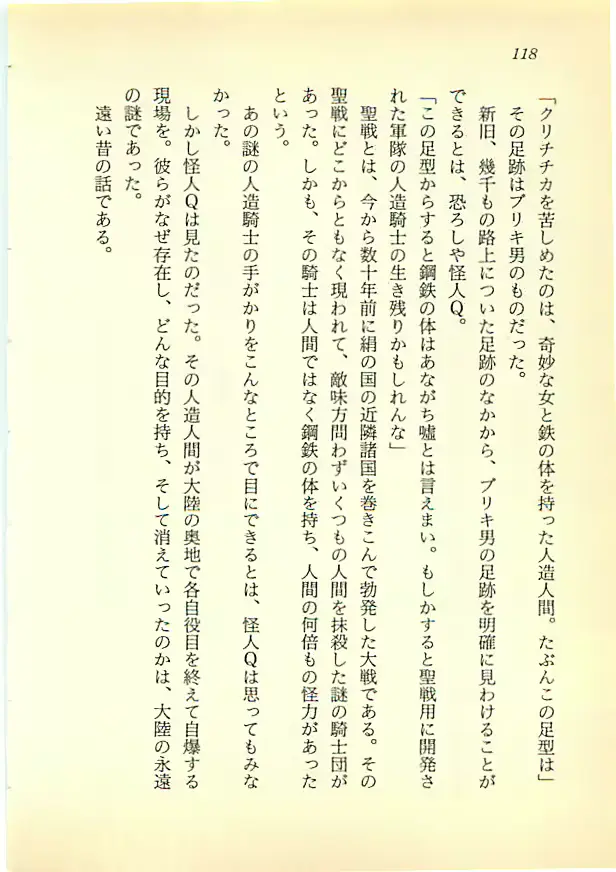 웹툰 이미지 116