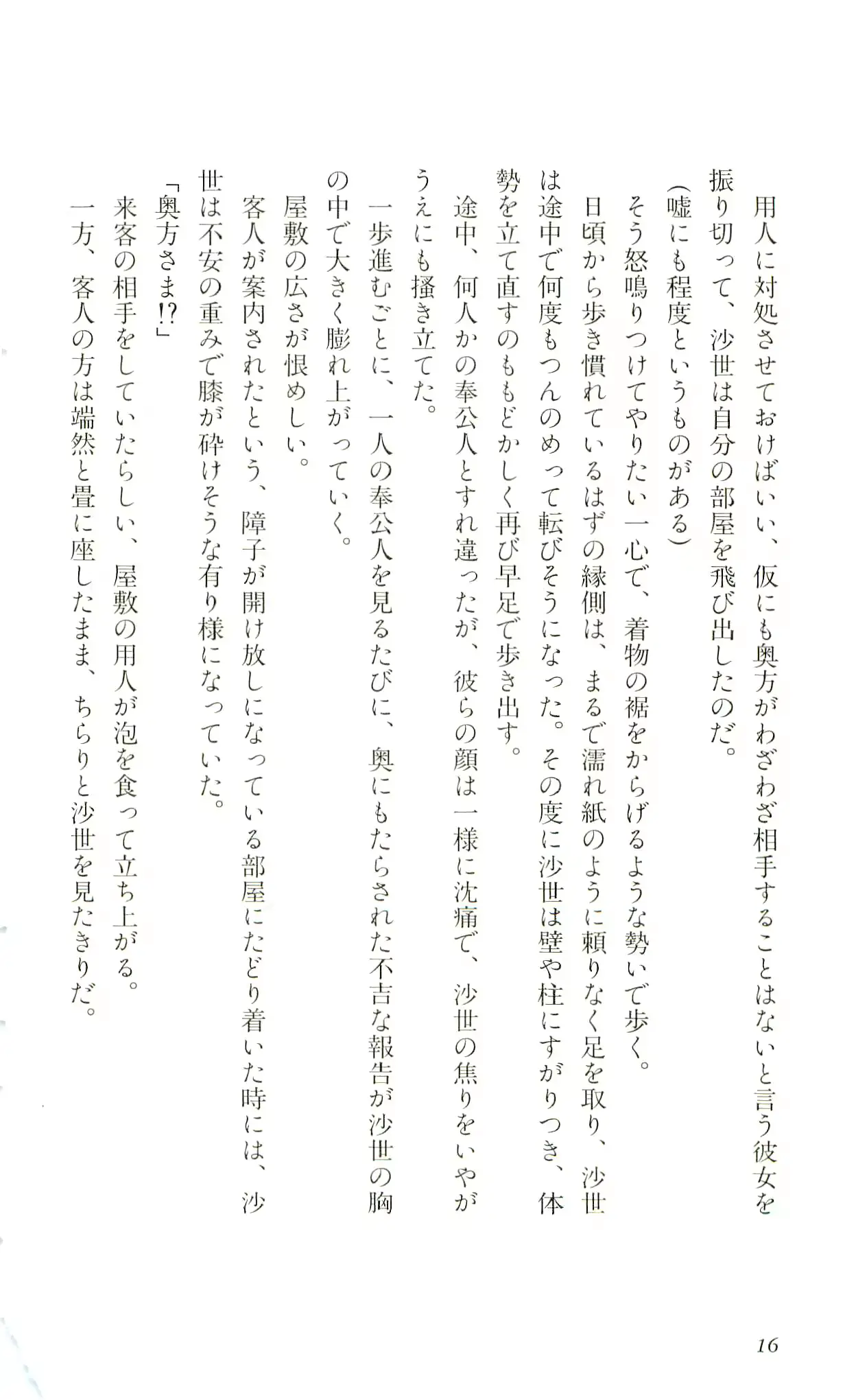웹툰 이미지 18
