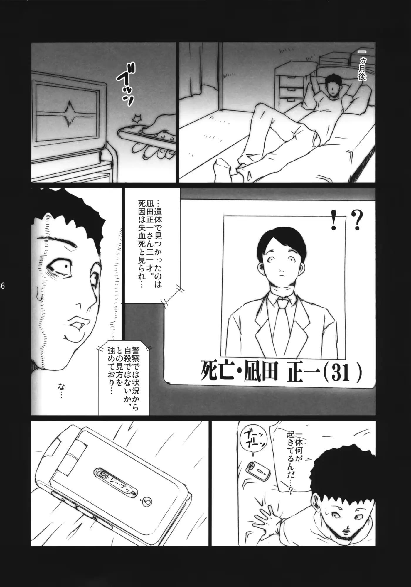 웹툰 이미지 34