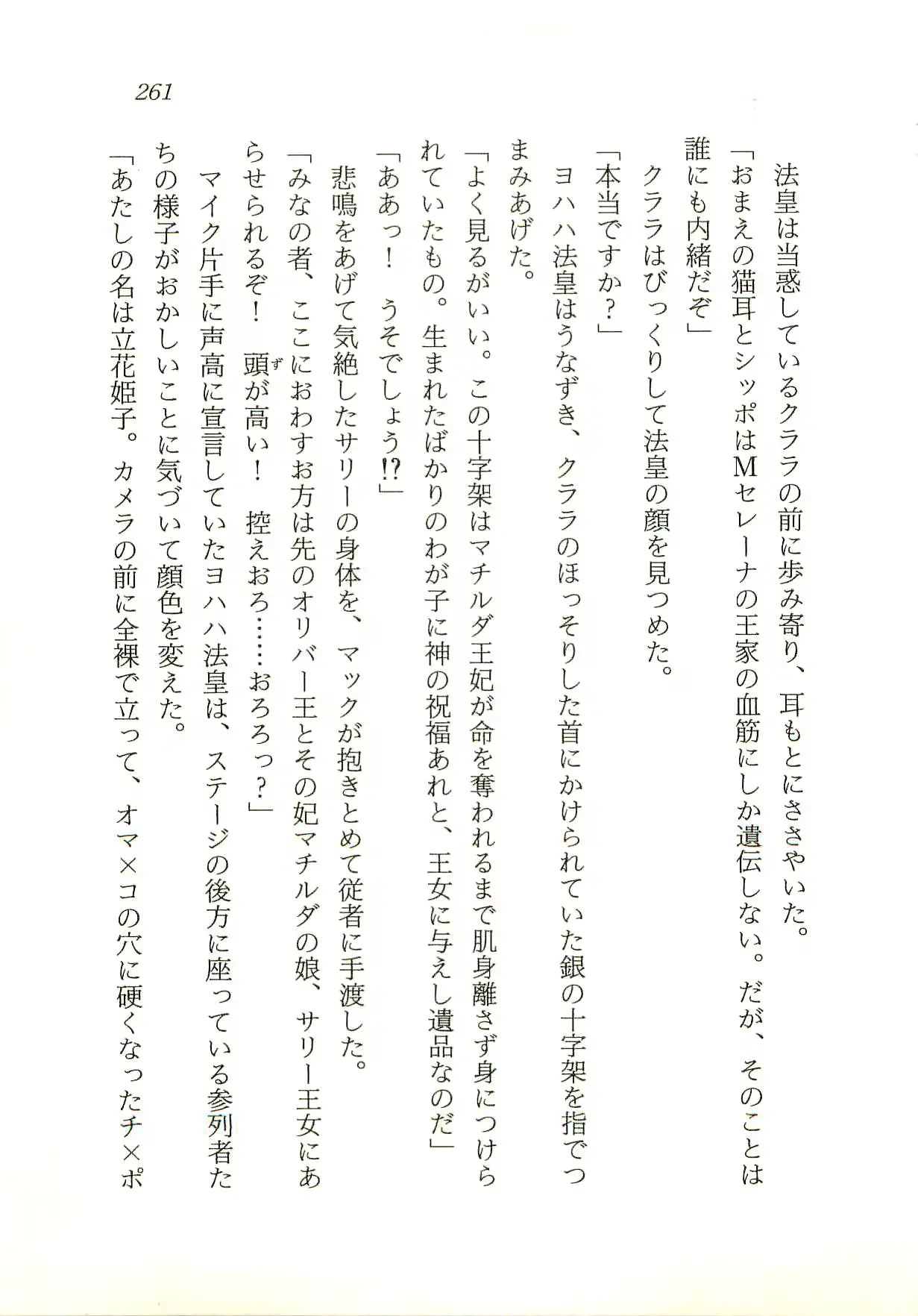 웹툰 이미지 261
