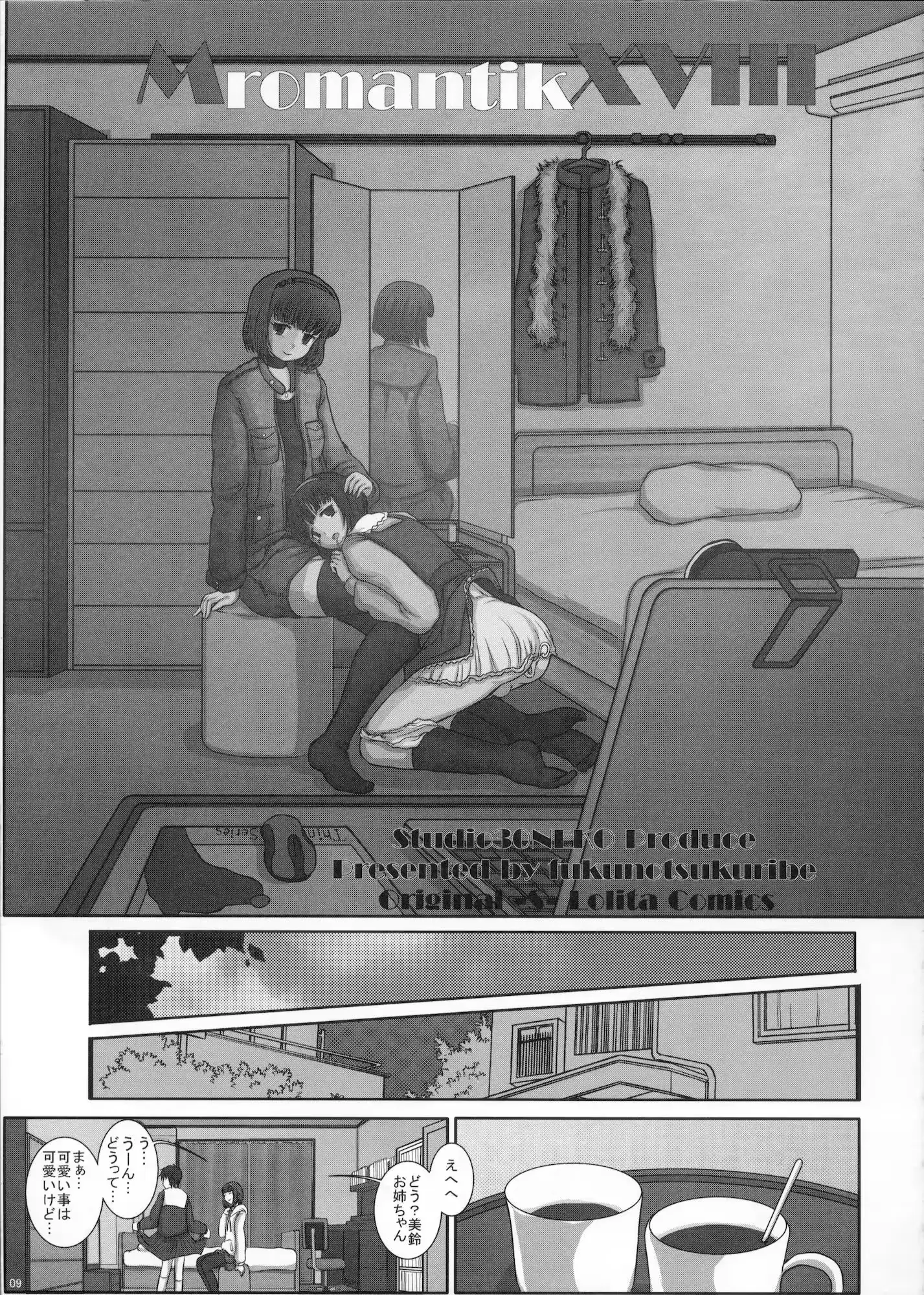 웹툰 이미지 7