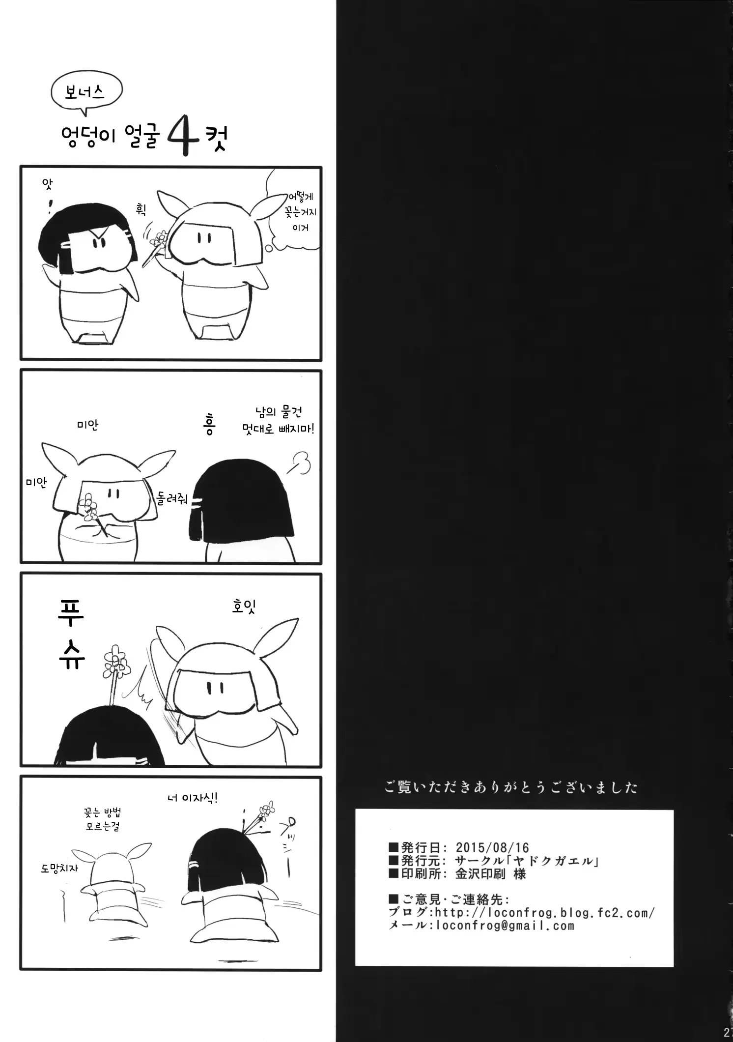 웹툰 이미지 27