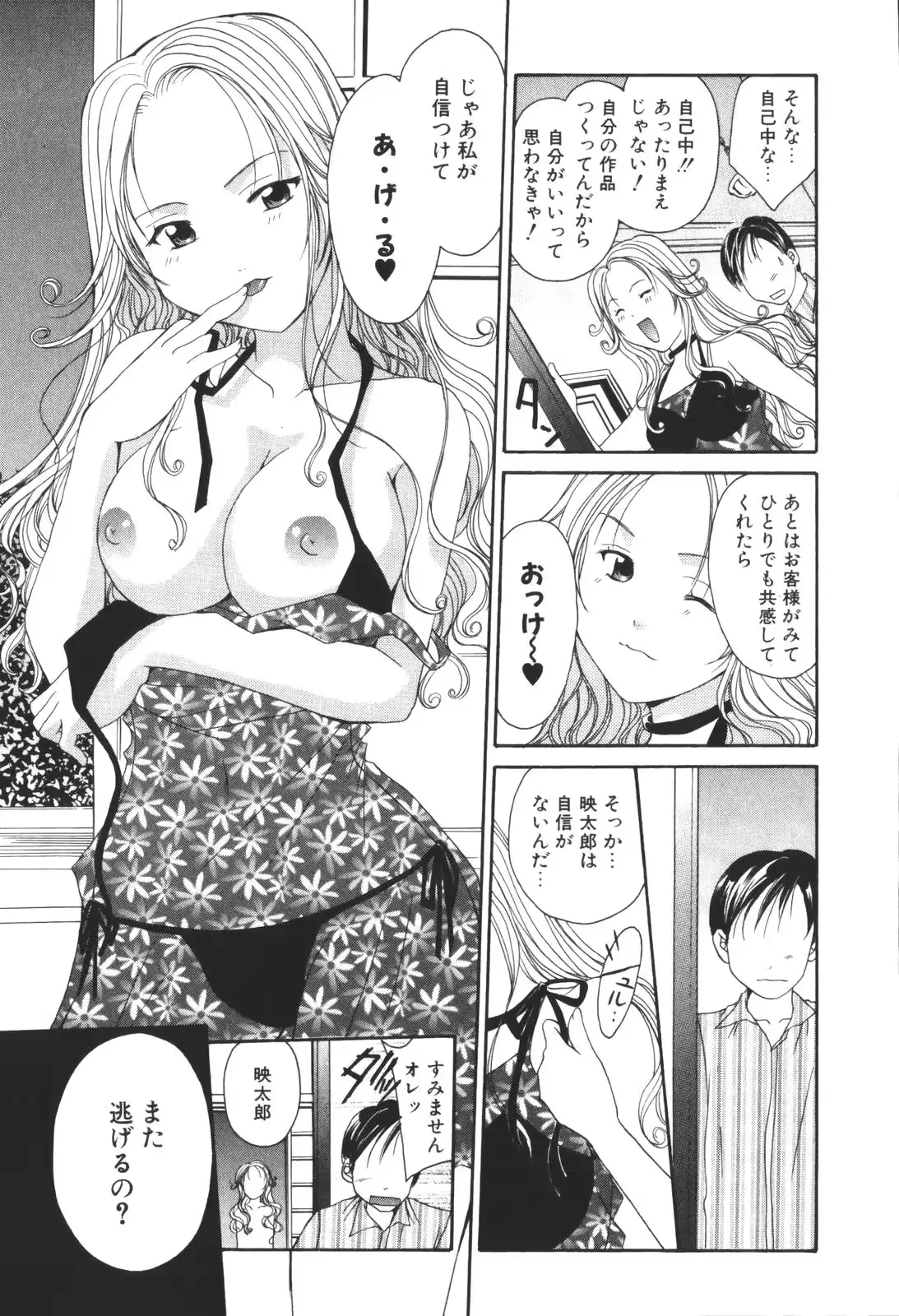 웹툰 이미지 158